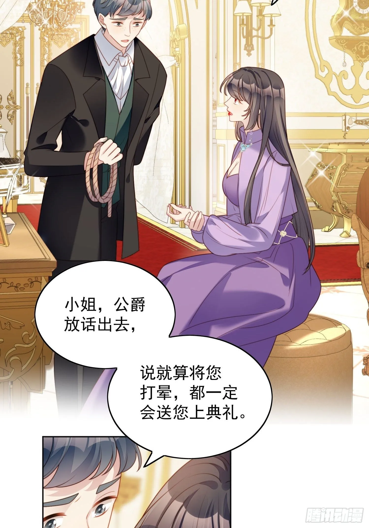 第36话 带你走 第23页