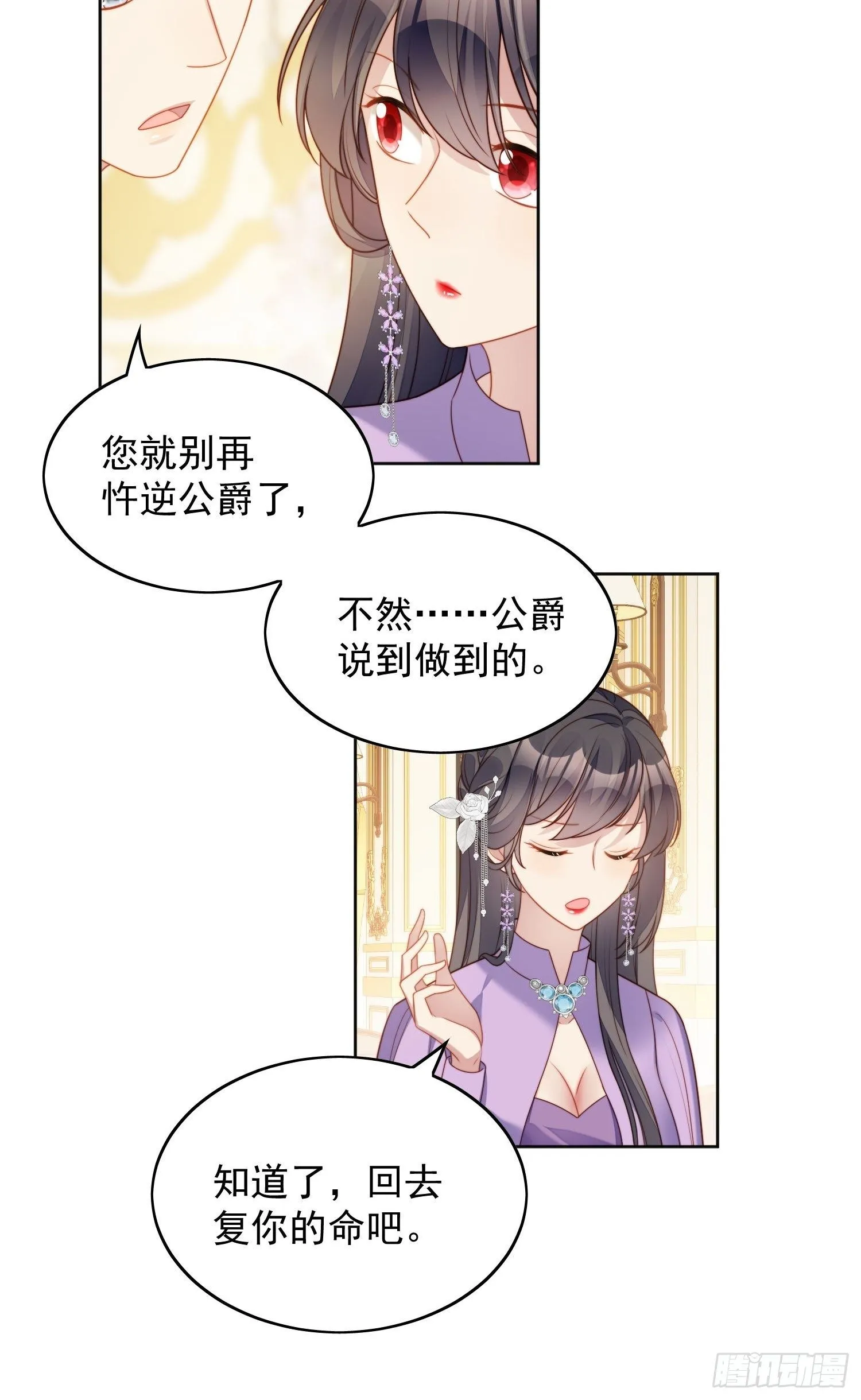 第36话 带你走 第24页