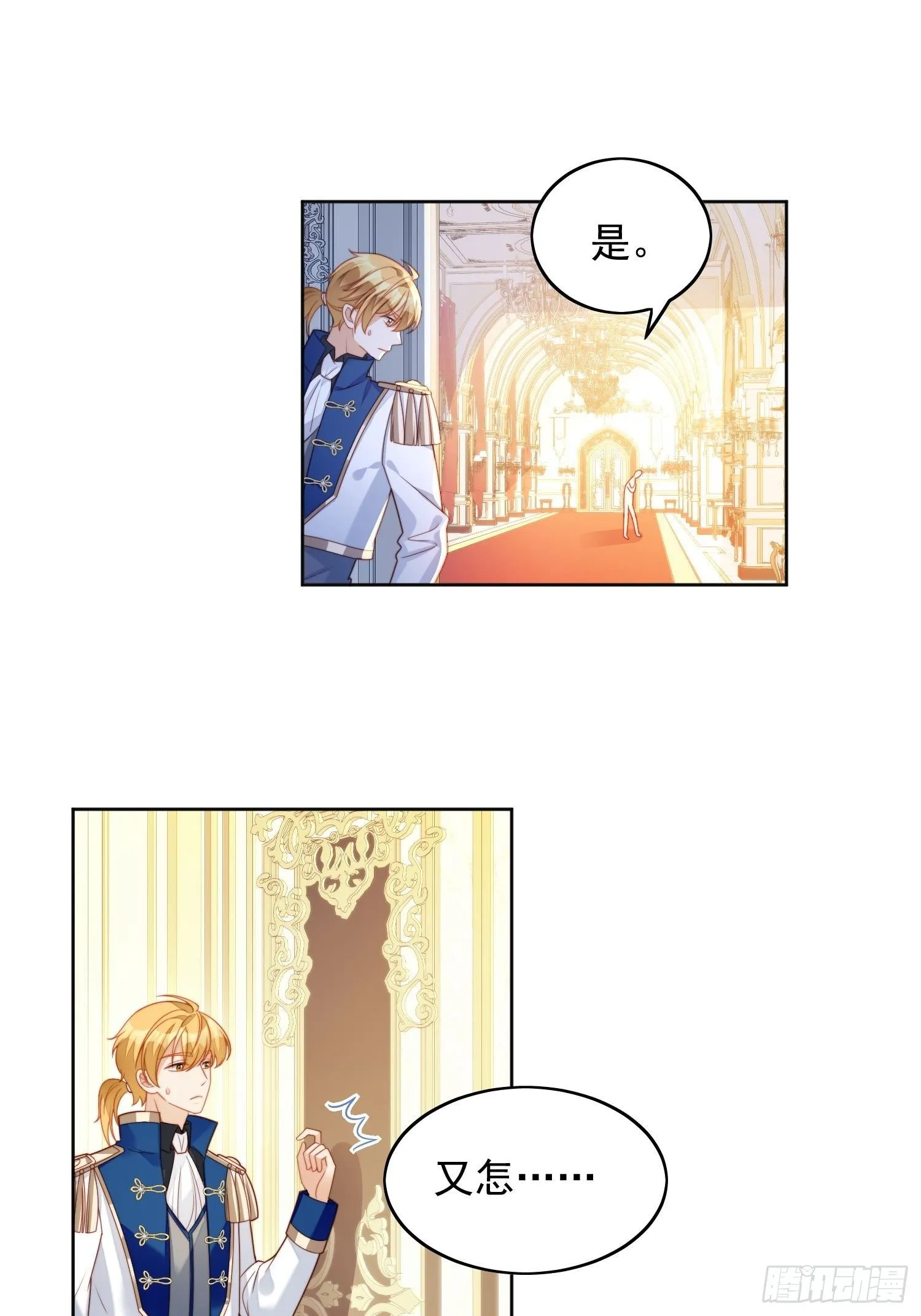 第36话 带你走 第25页