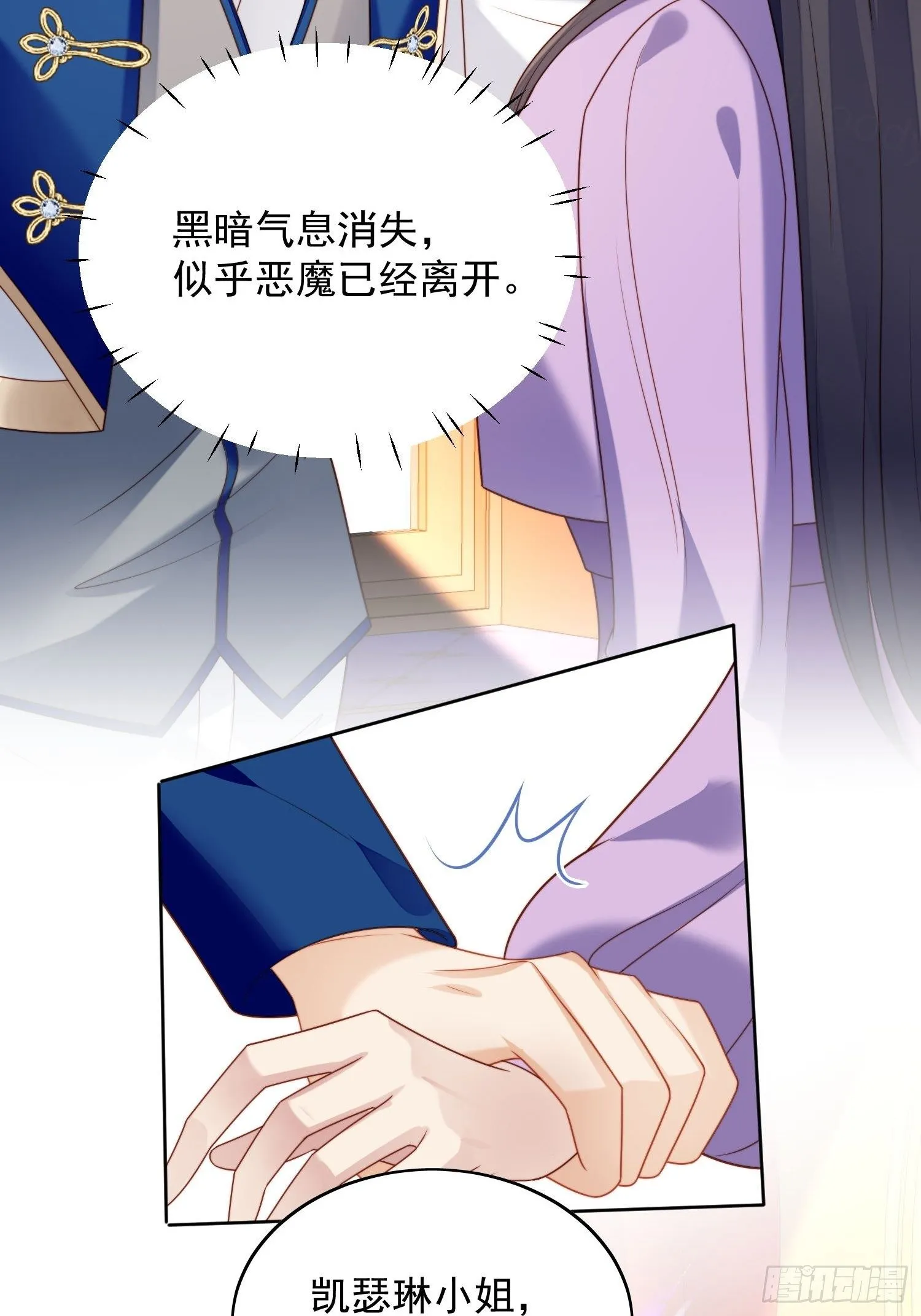第36话 带你走 第27页