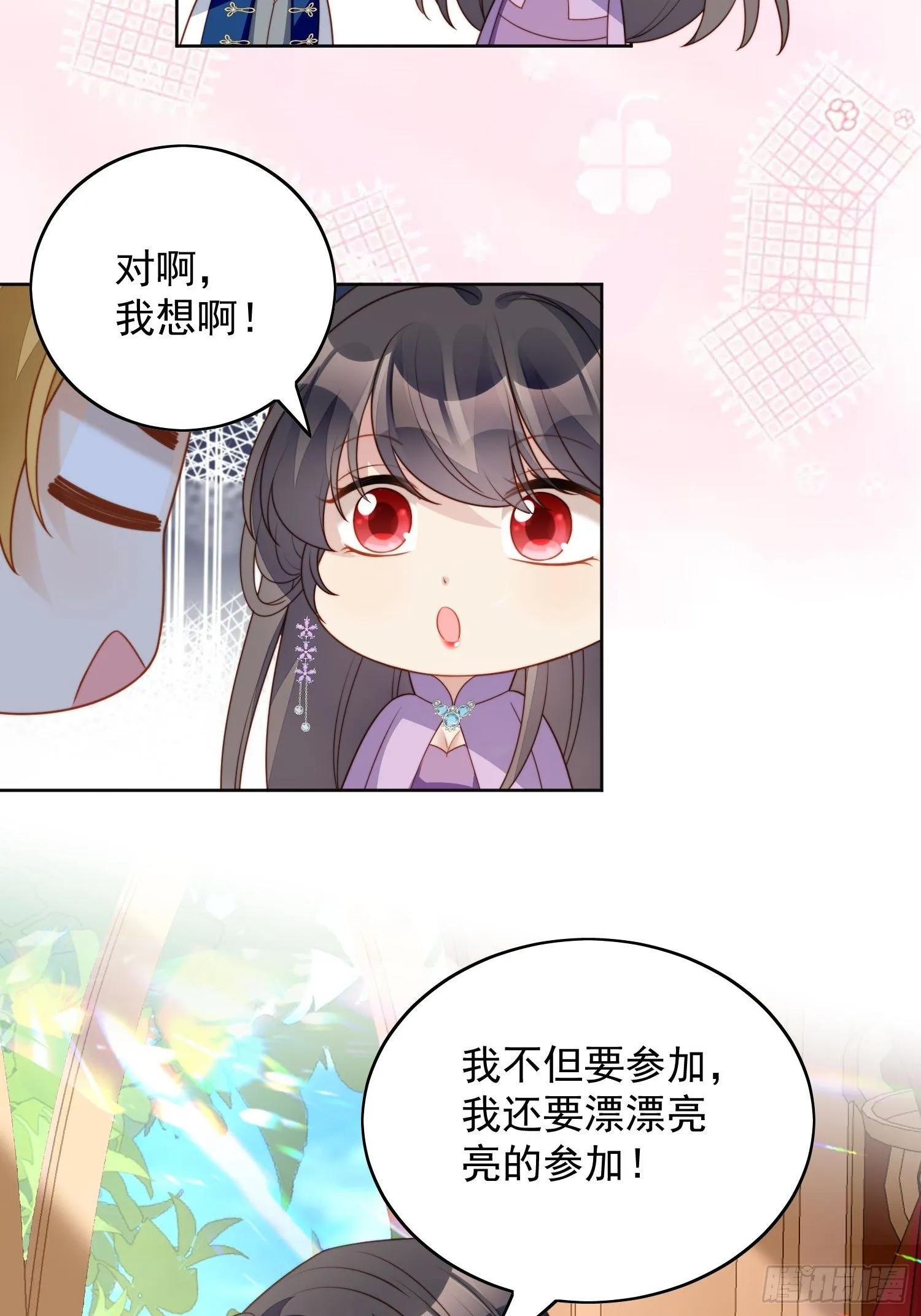 第36话 带你走 第32页