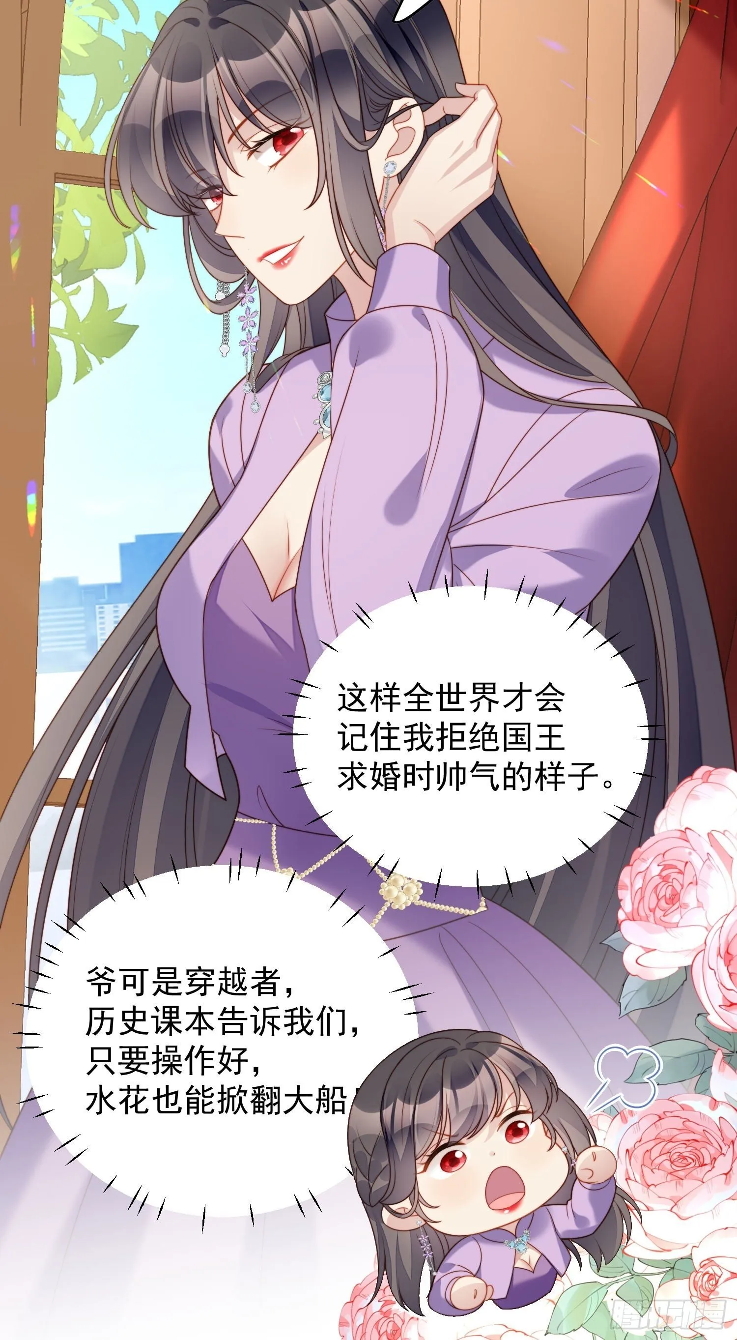第36话 带你走 第33页