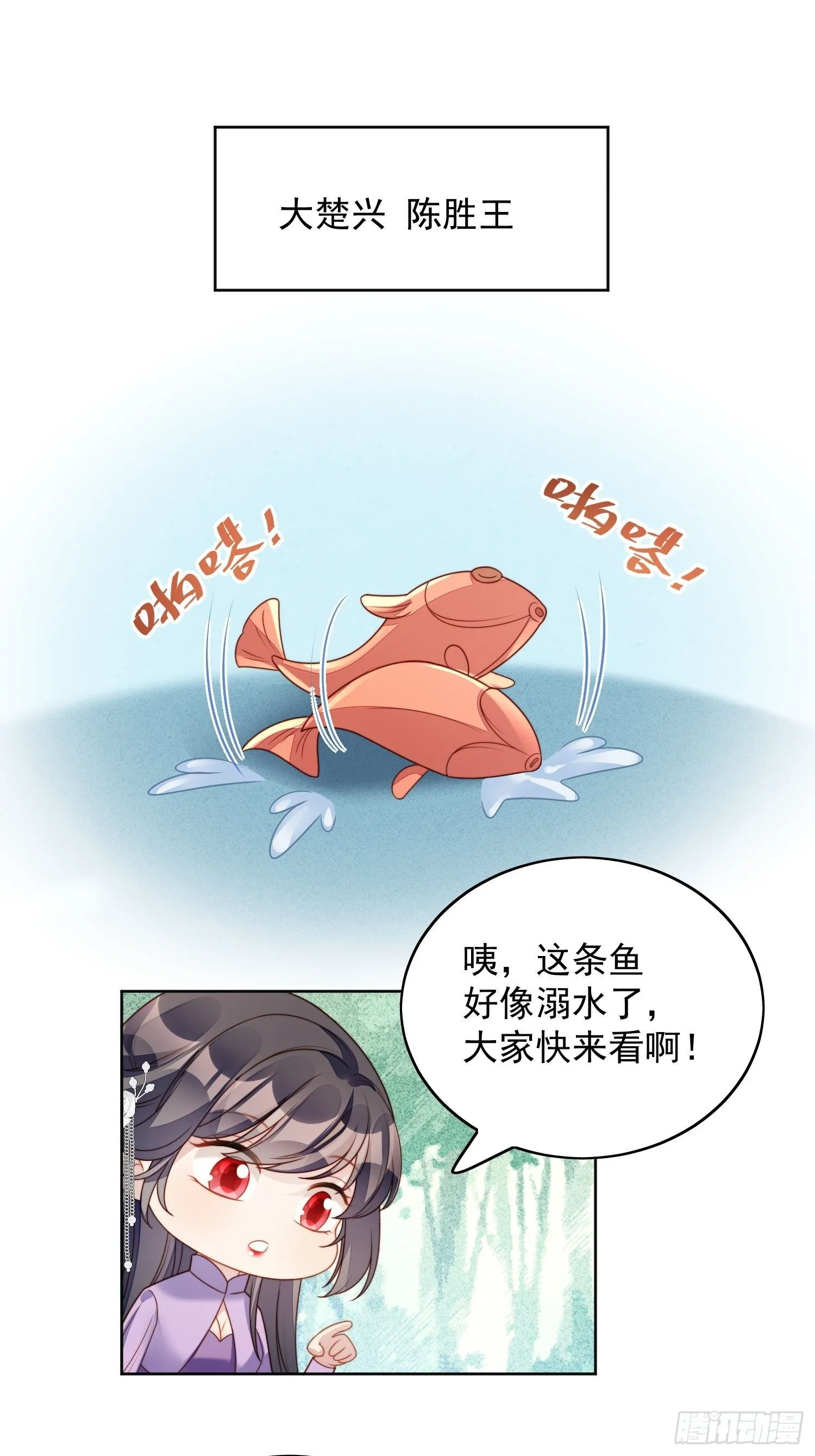 第36话 带你走 第34页