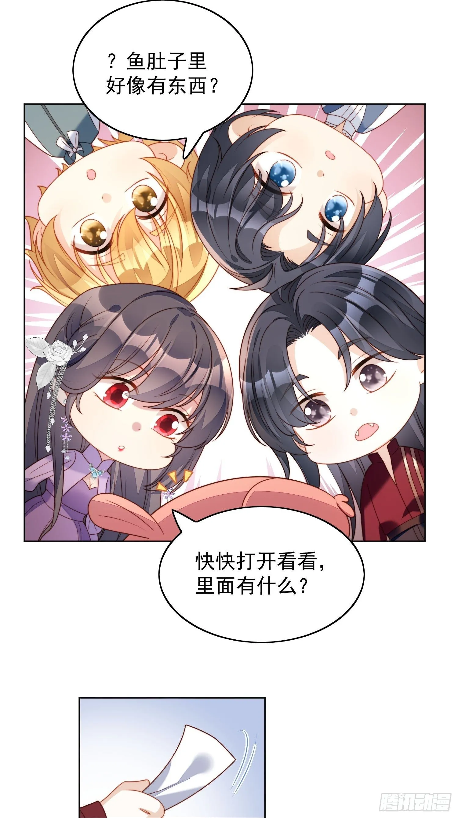 第36话 带你走 第35页