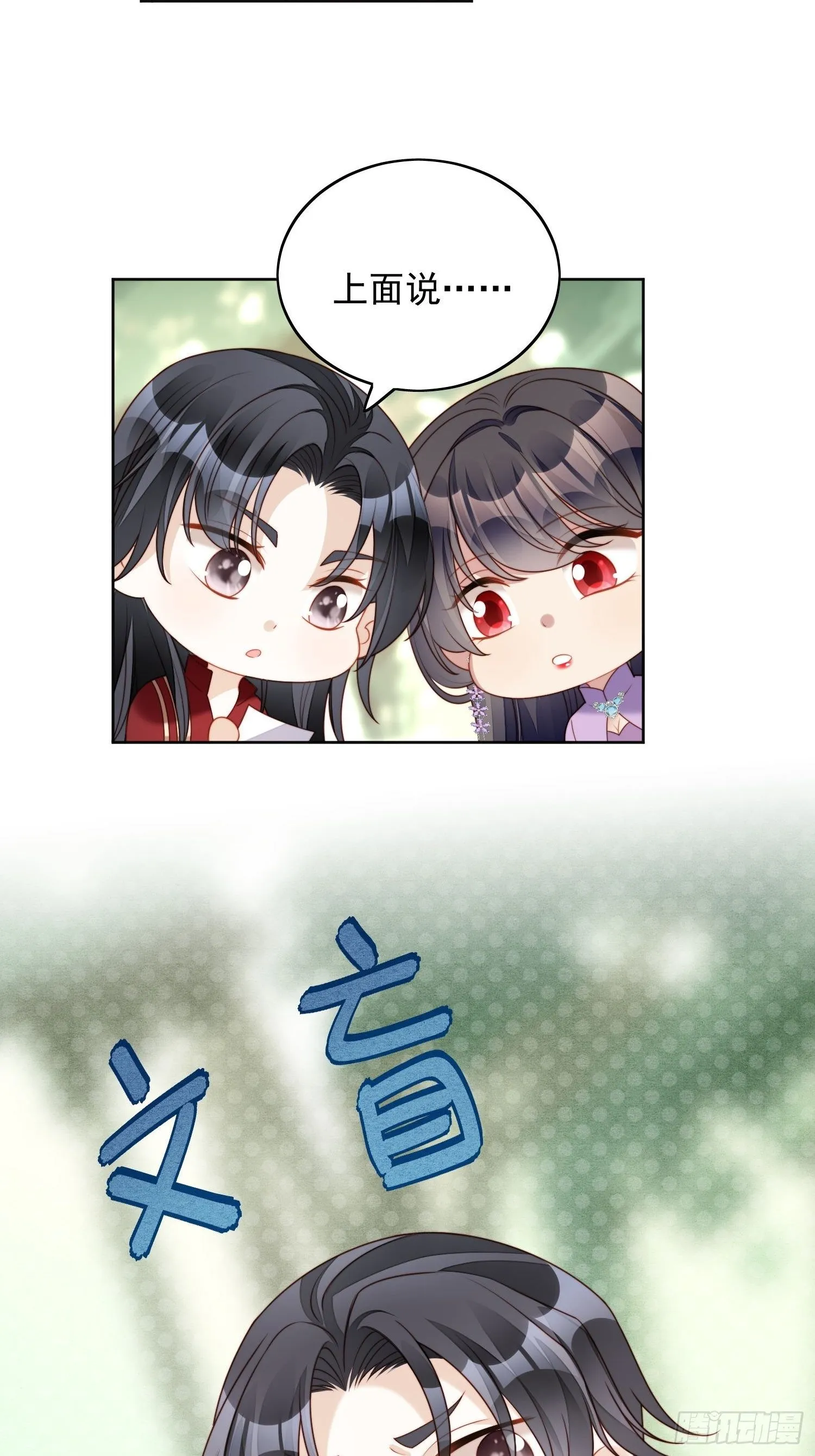 第36话 带你走 第36页