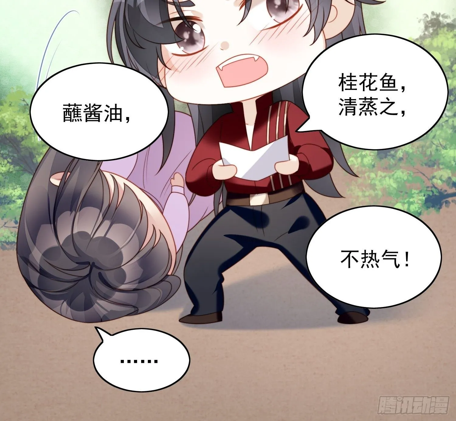 第36话 带你走 第37页