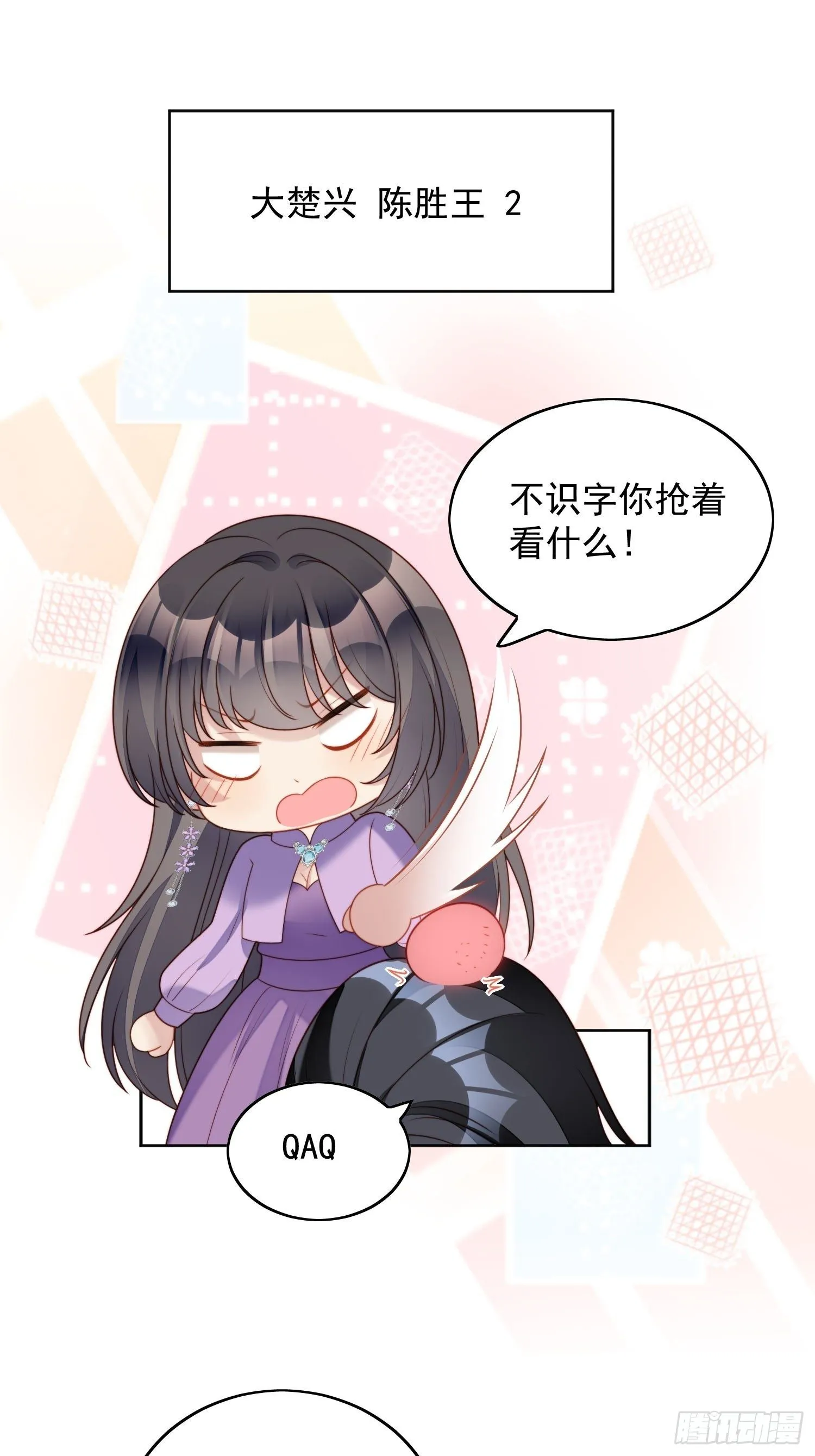 第36话 带你走 第38页