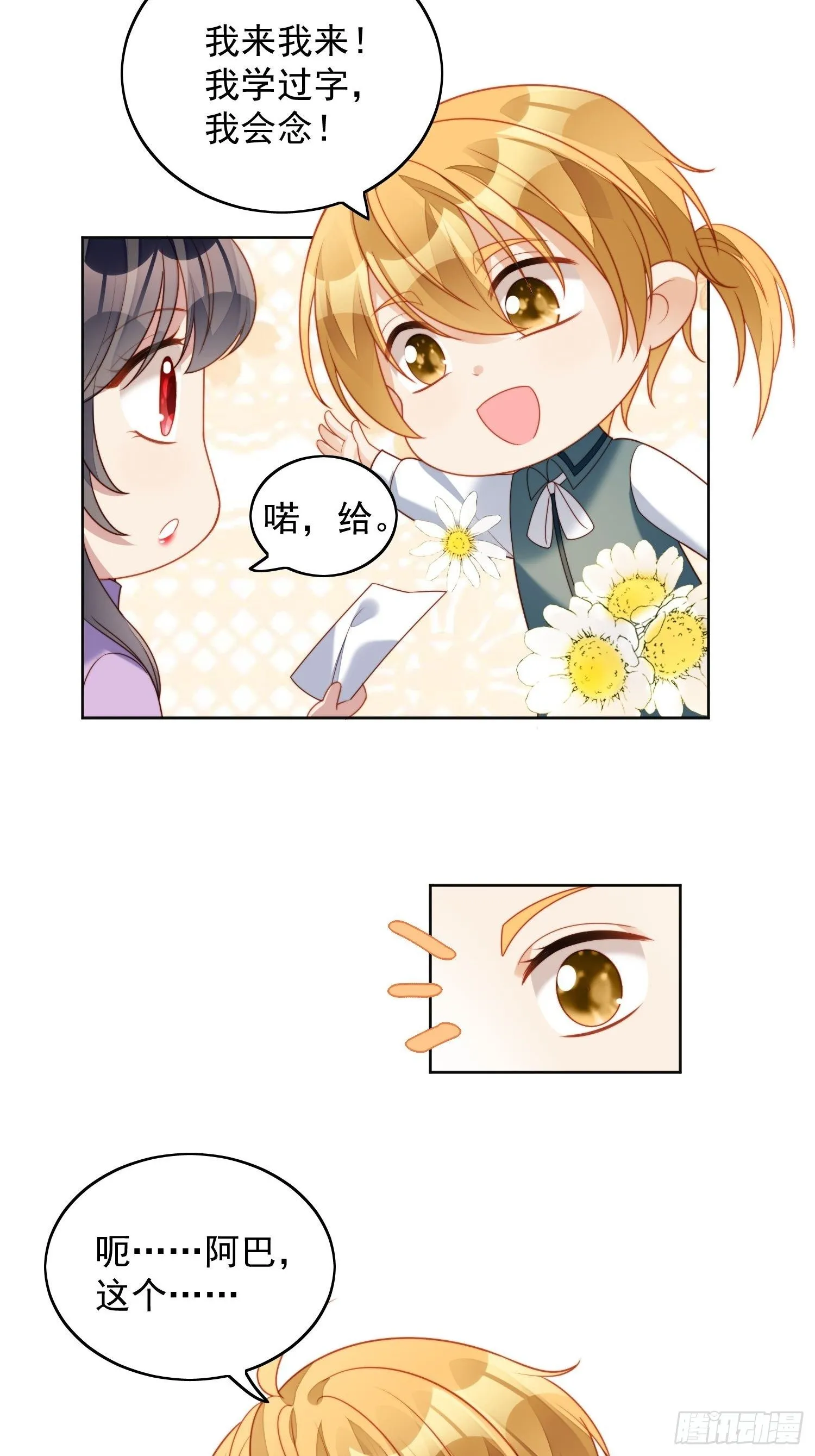 第36话 带你走 第39页