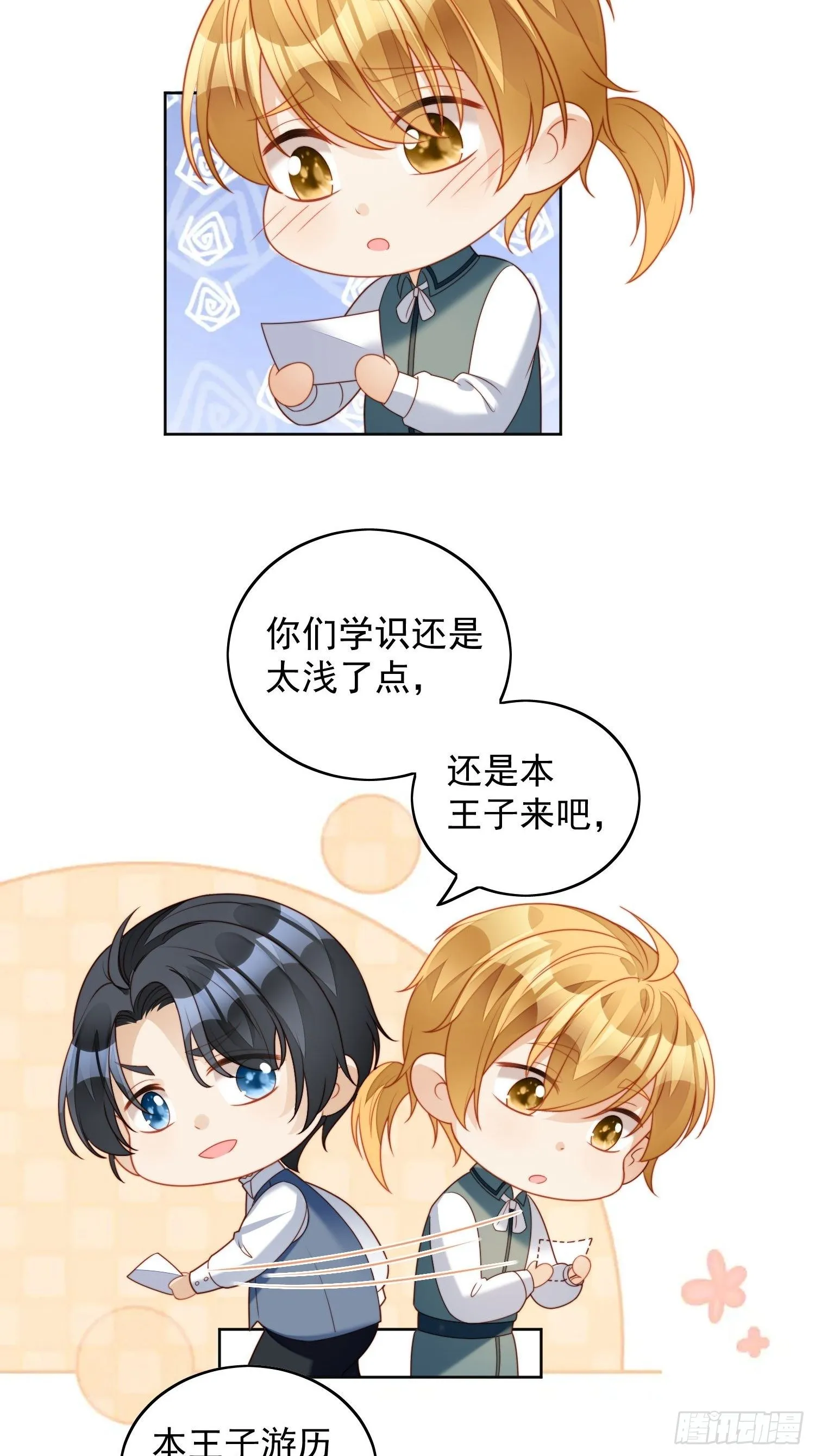 第36话 带你走 第40页