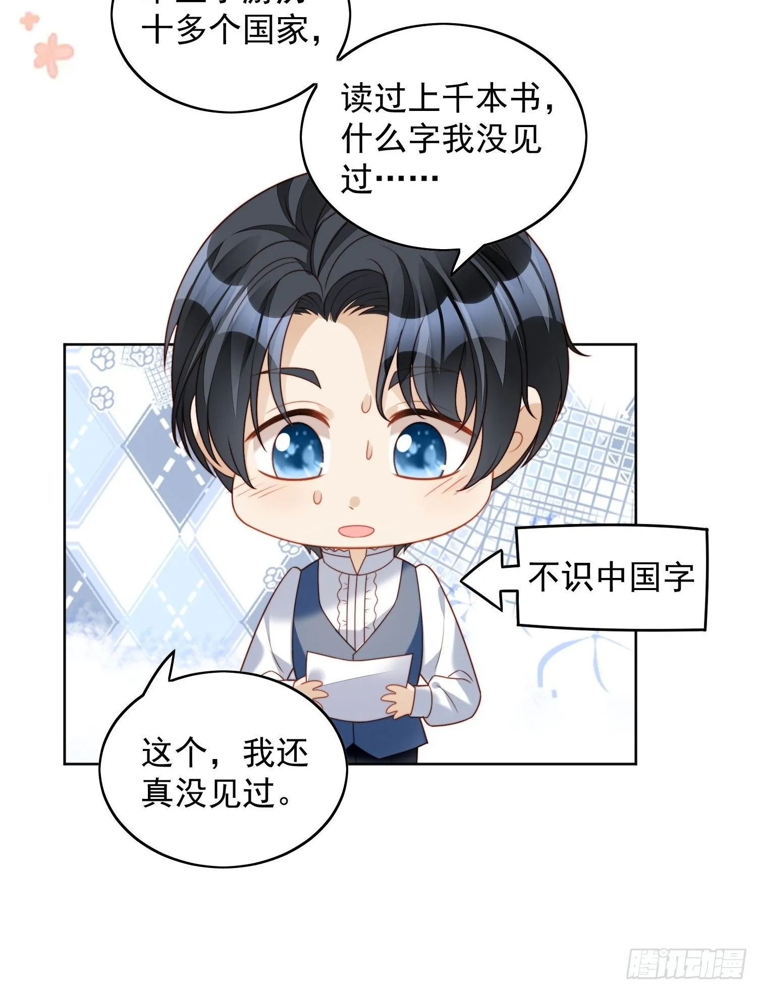 第36话 带你走 第41页