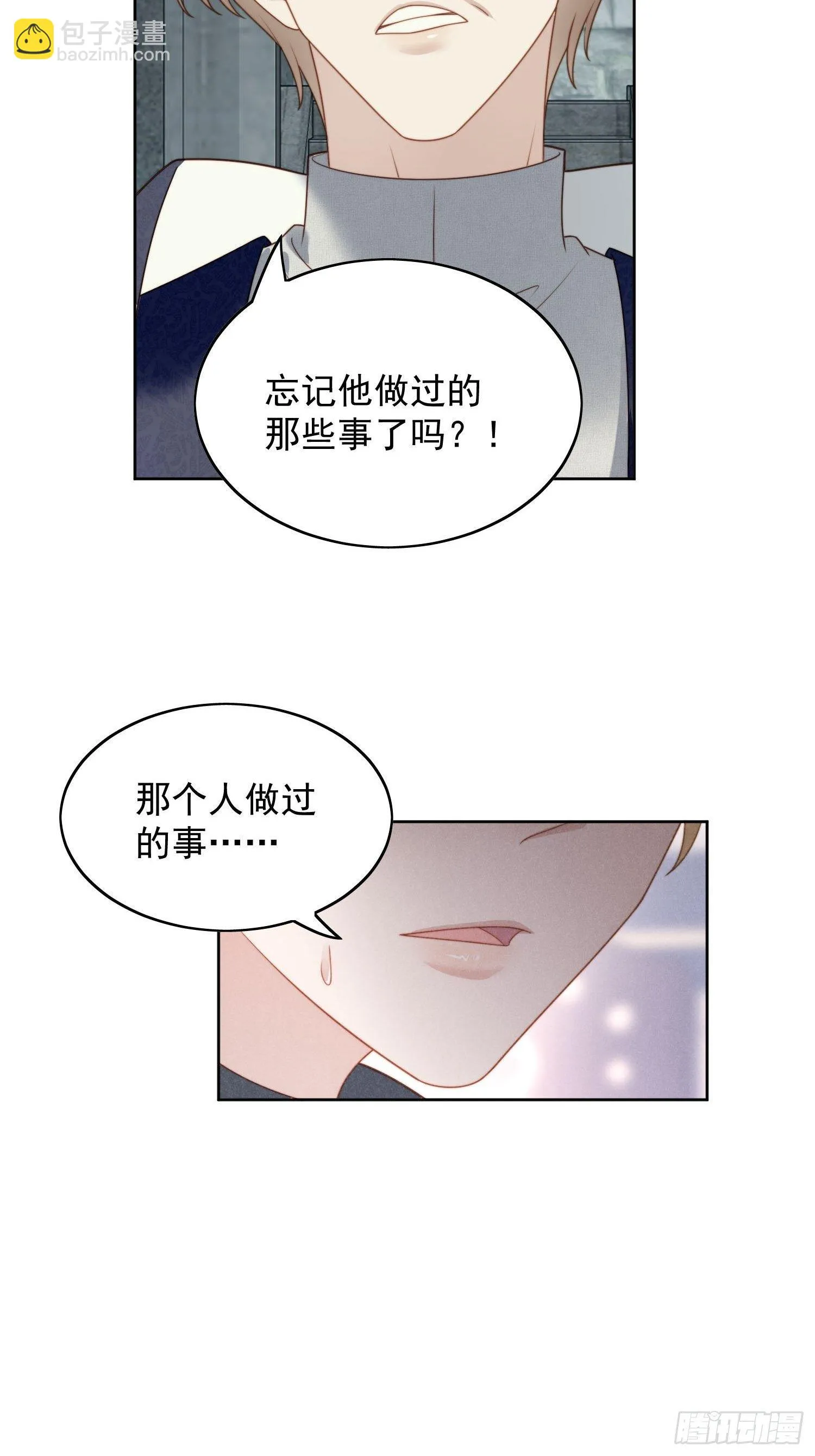 第35话 骑士的往事 第4页