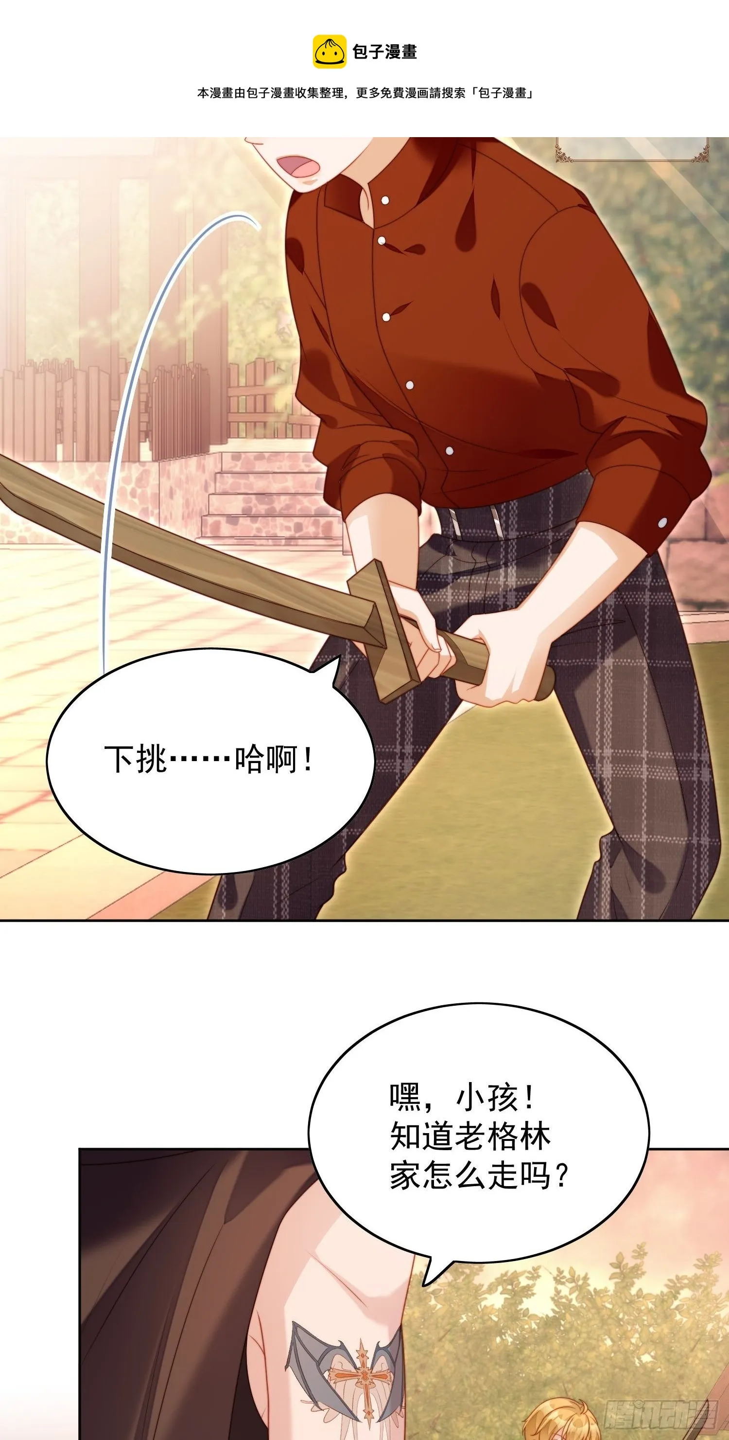 第35话 骑士的往事 第6页
