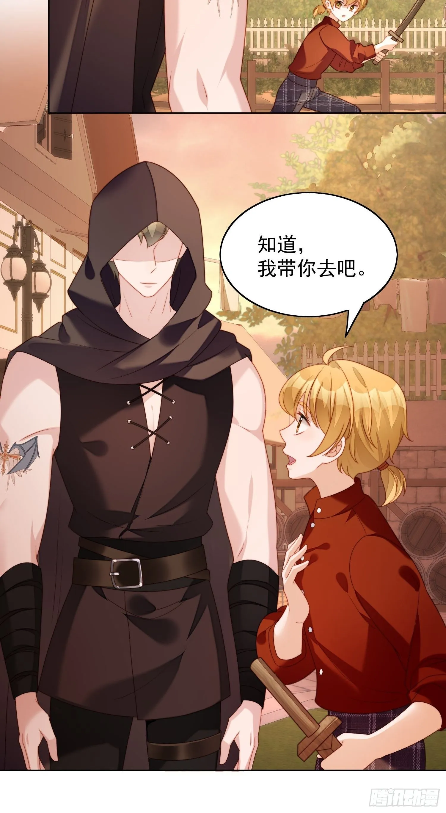 第35话 骑士的往事 第7页