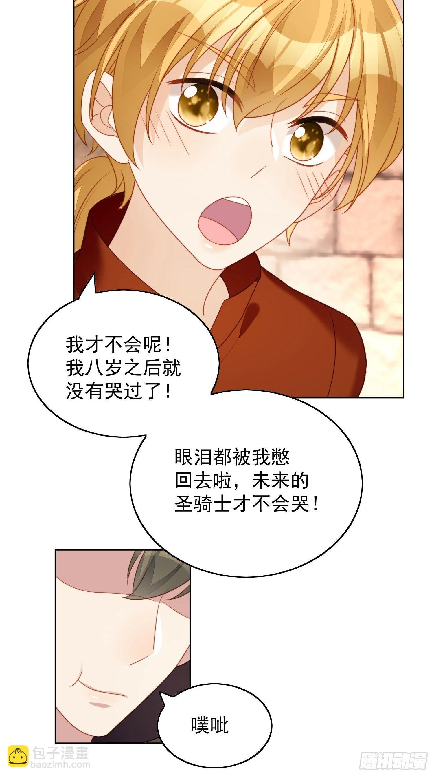第35话 骑士的往事 第10页