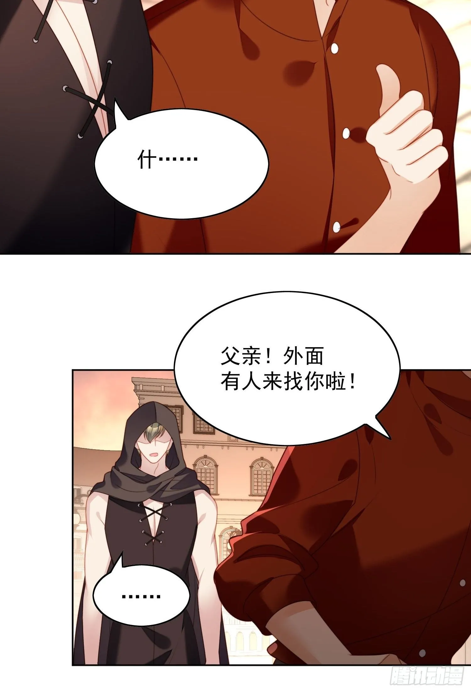 第35话 骑士的往事 第13页