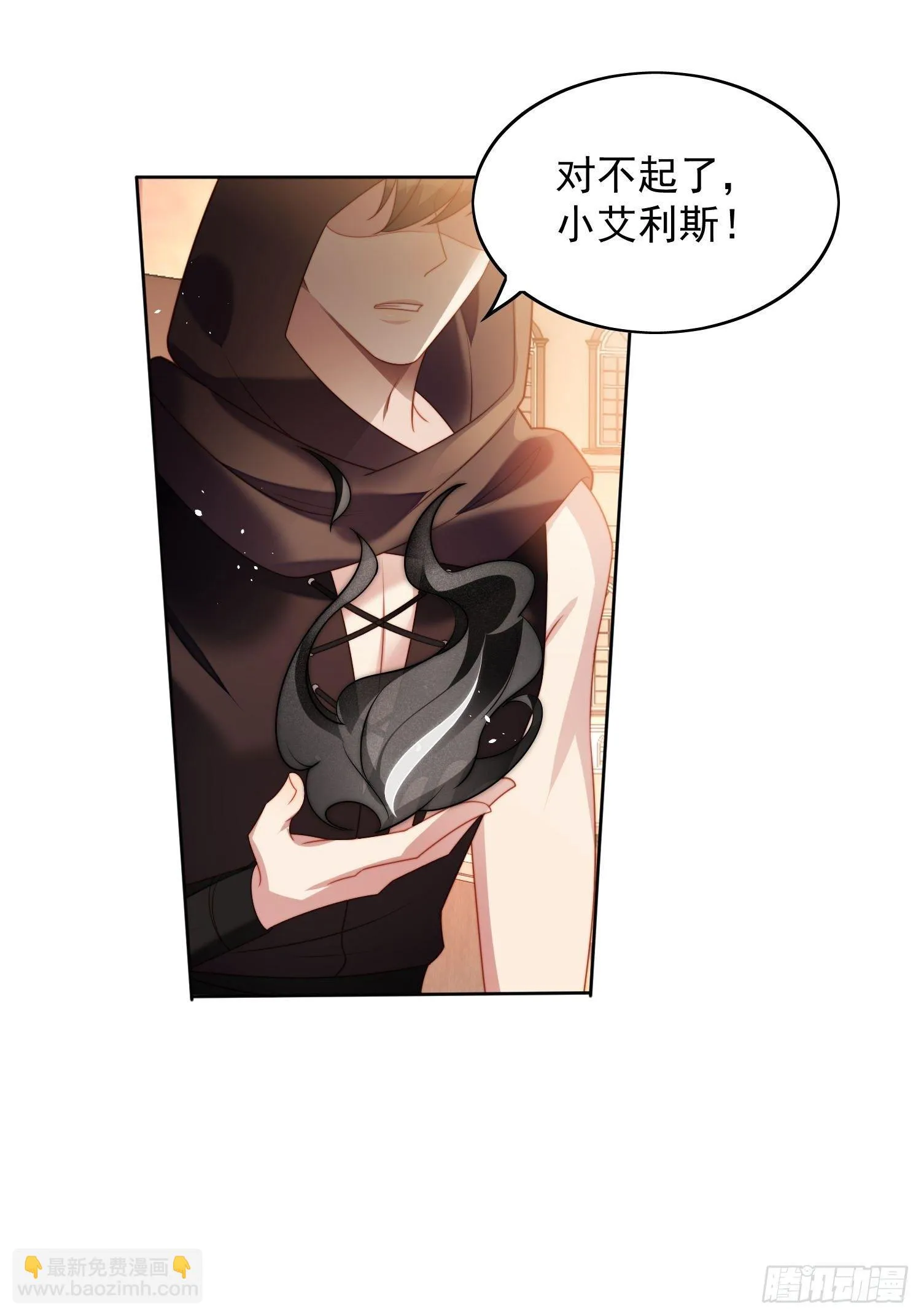 第35话 骑士的往事 第14页
