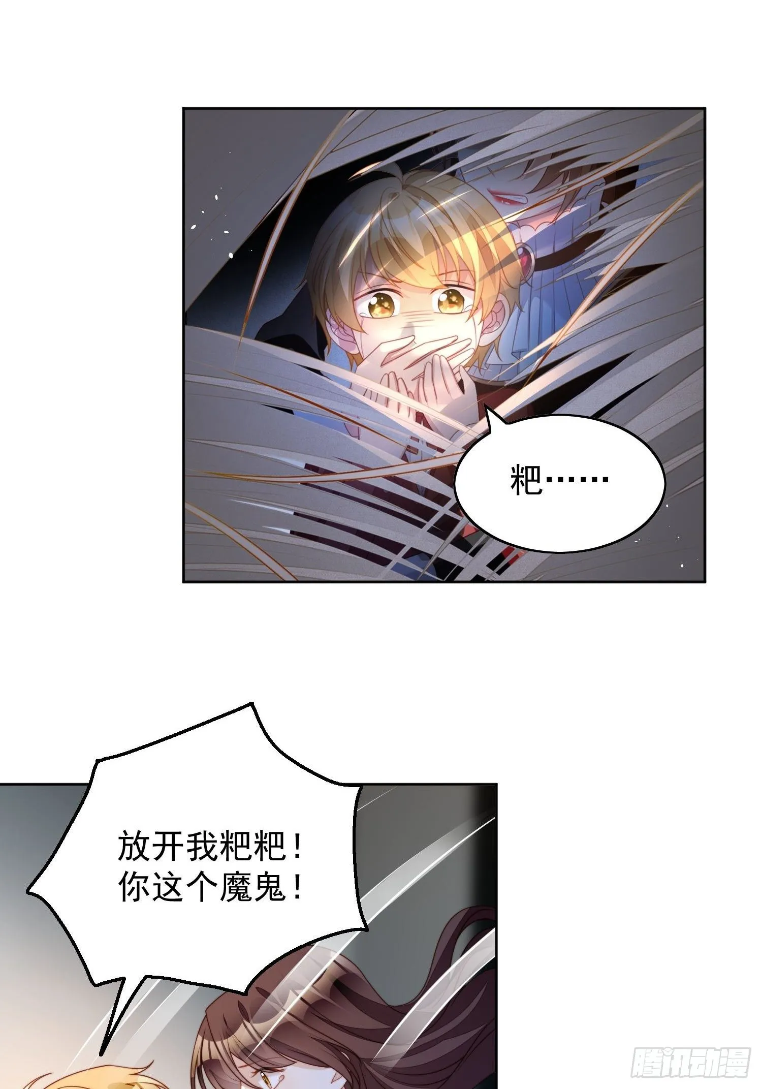 第35话 骑士的往事 第16页