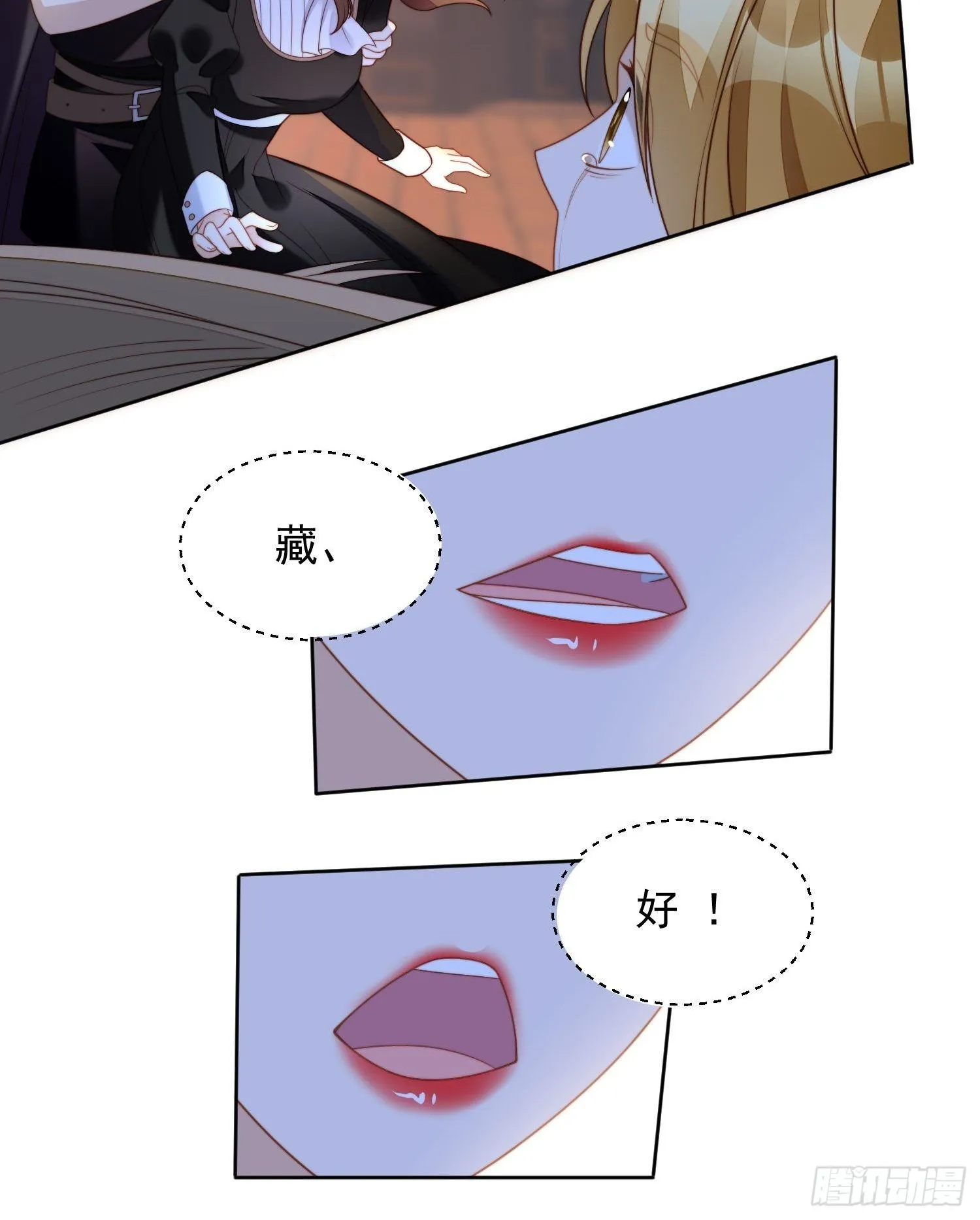 第35话 骑士的往事 第20页