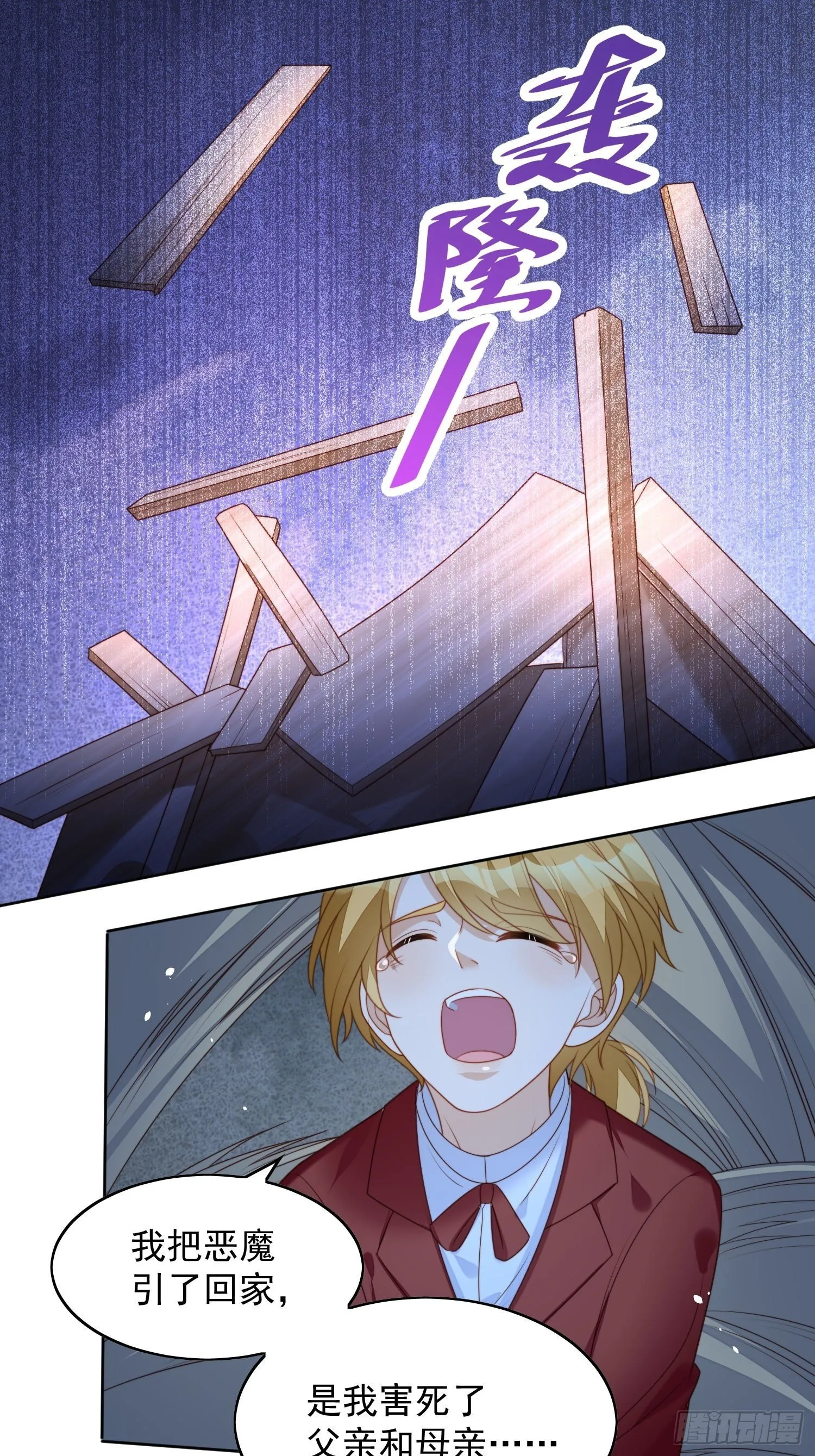 第35话 骑士的往事 第21页