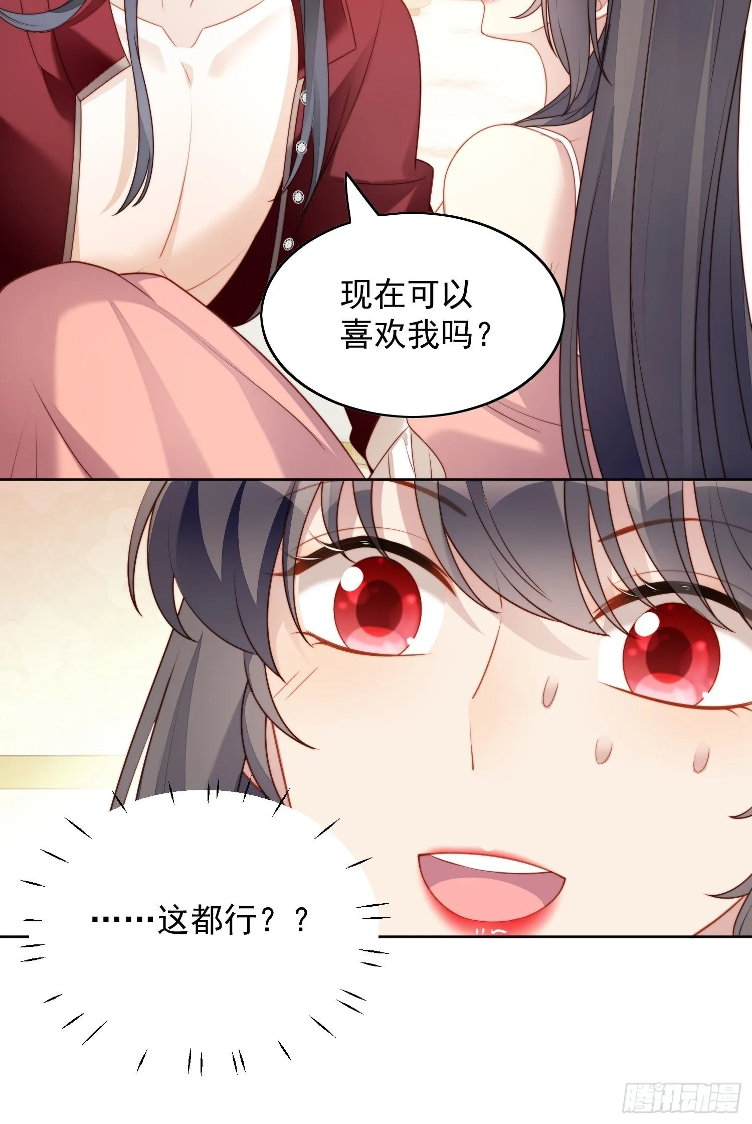 第34话 恶魔吃醋后果很严重 第28页