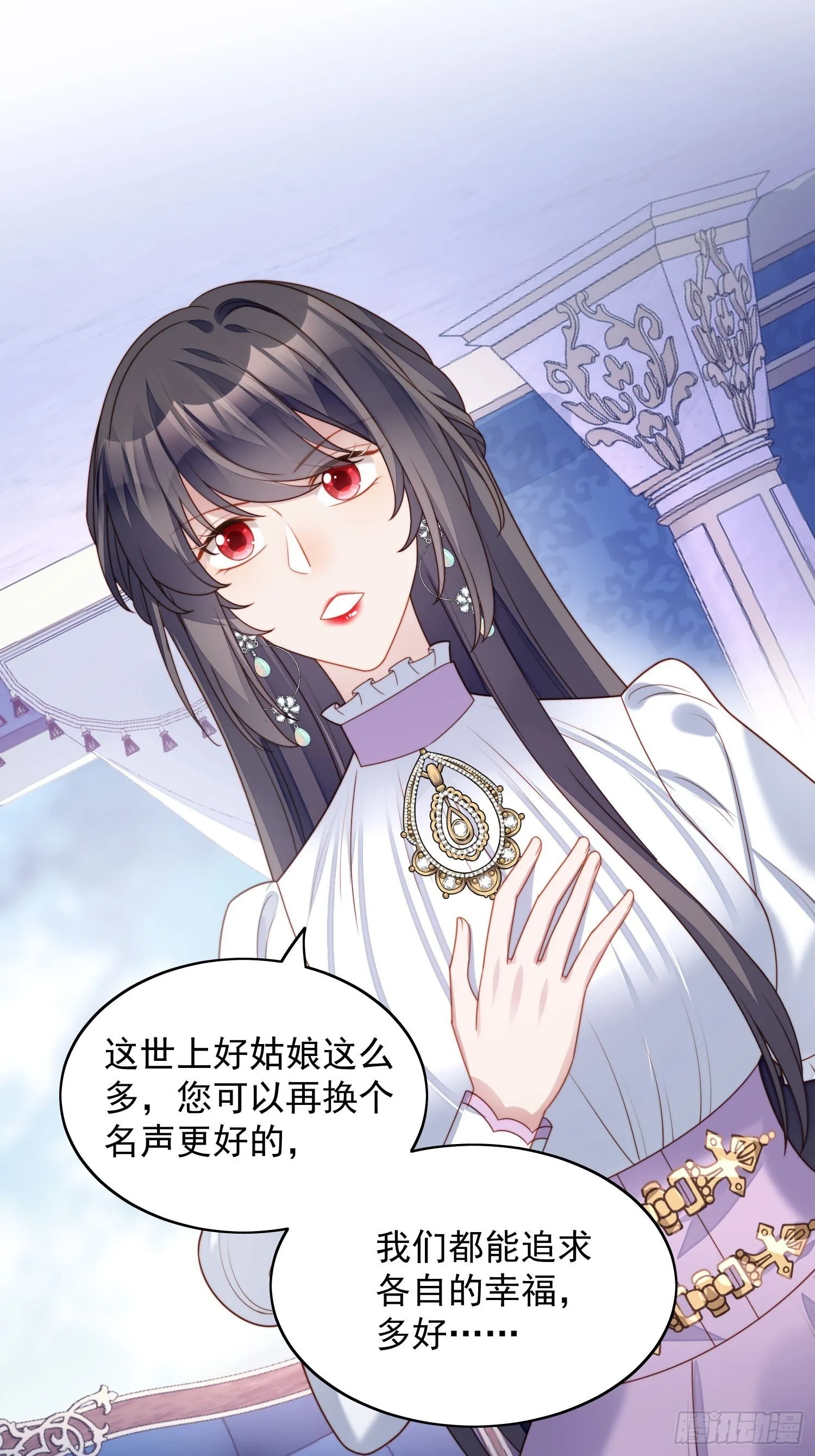 第33话 你可不可以喜欢我 第2页