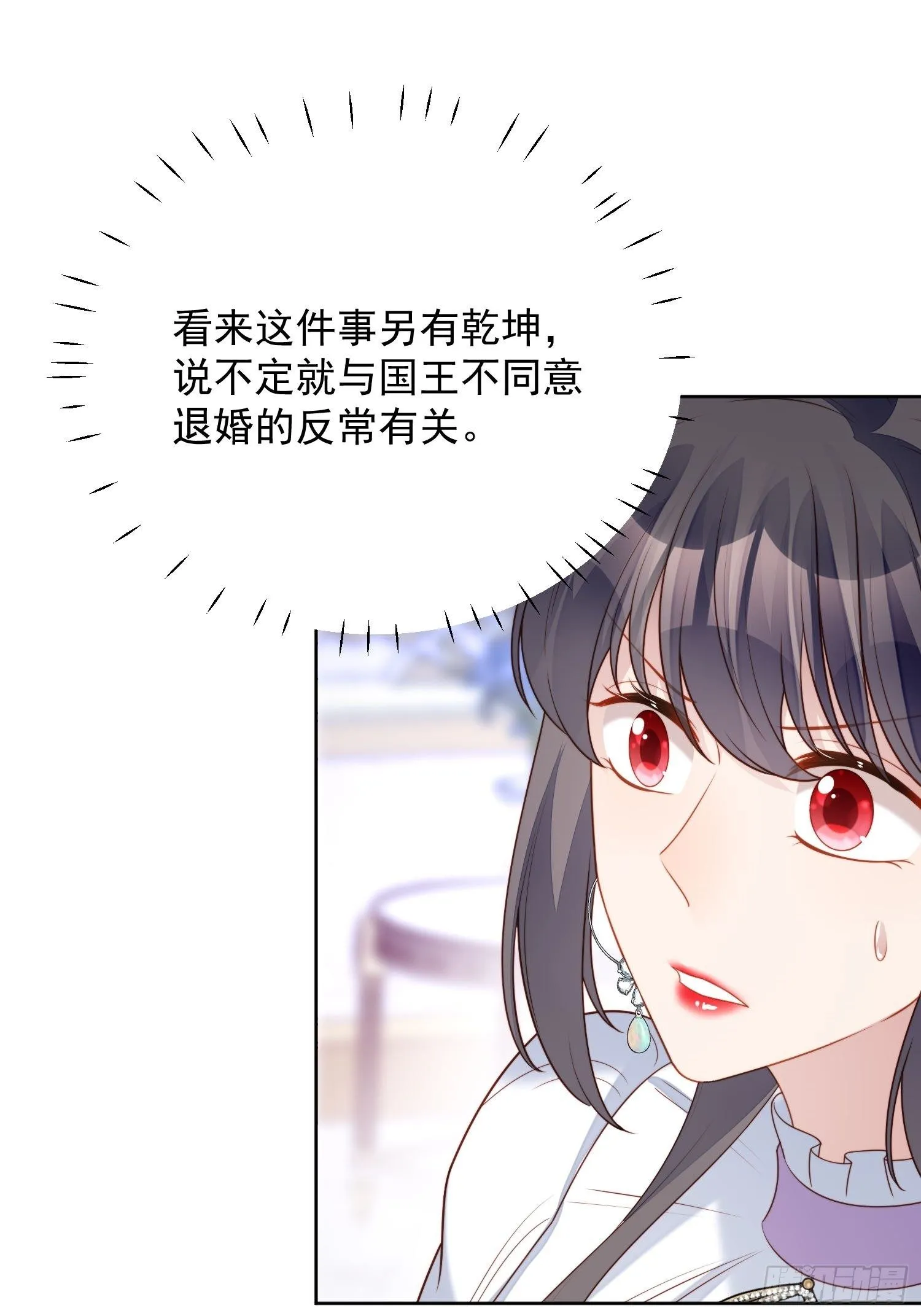 第33话 你可不可以喜欢我 第8页