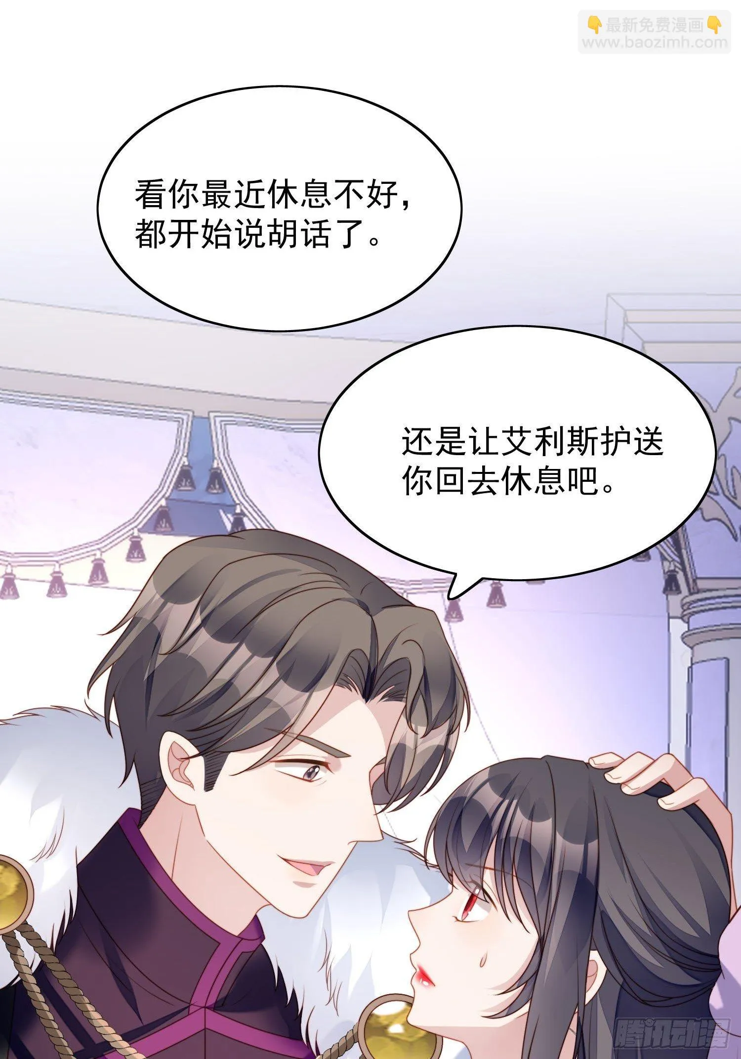 第33话 你可不可以喜欢我 第9页