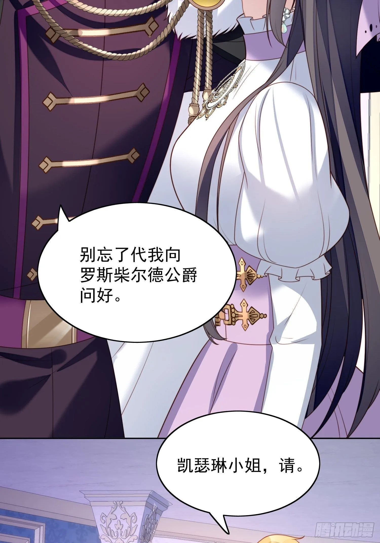 第33话 你可不可以喜欢我 第10页