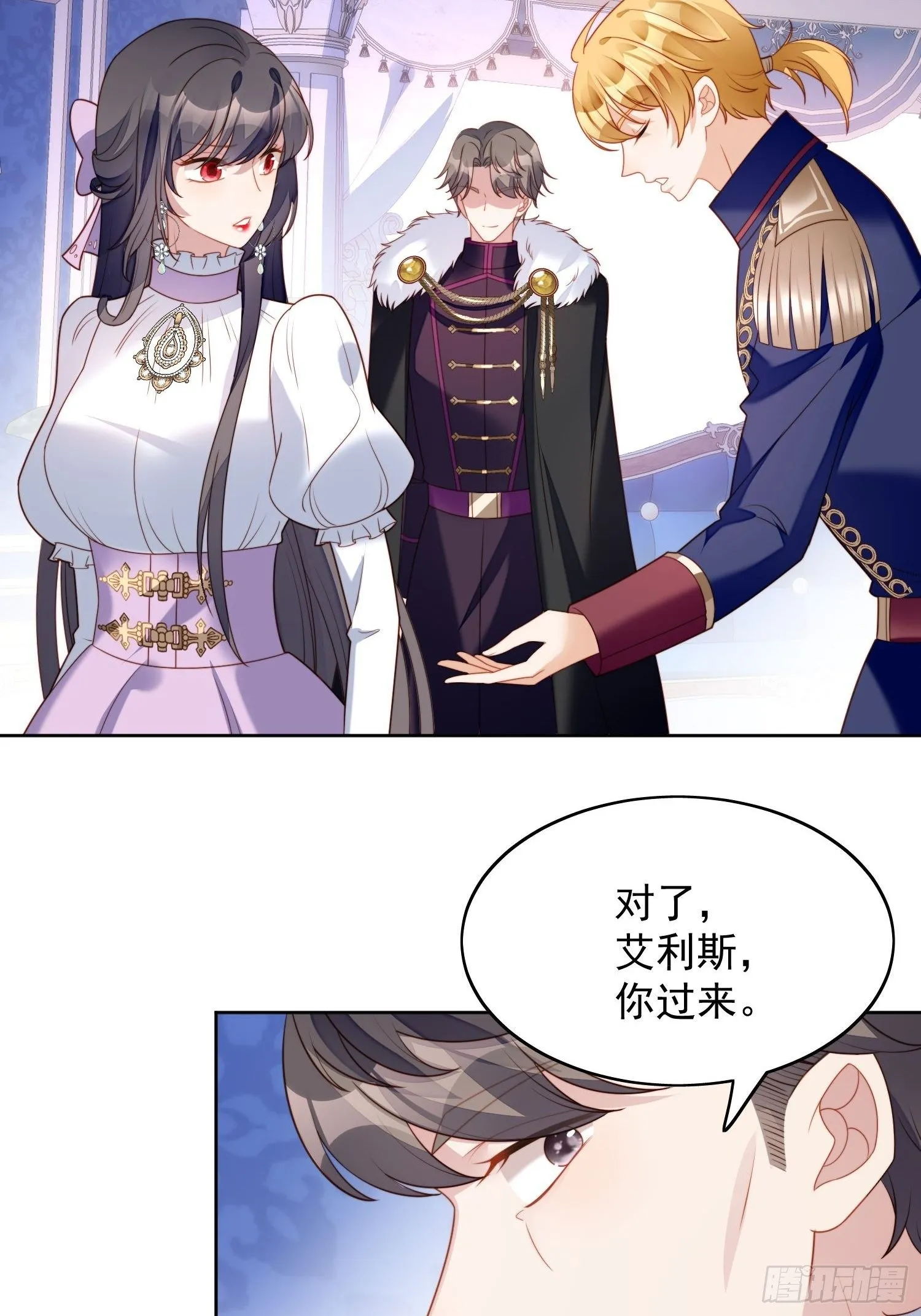 第33话 你可不可以喜欢我 第11页