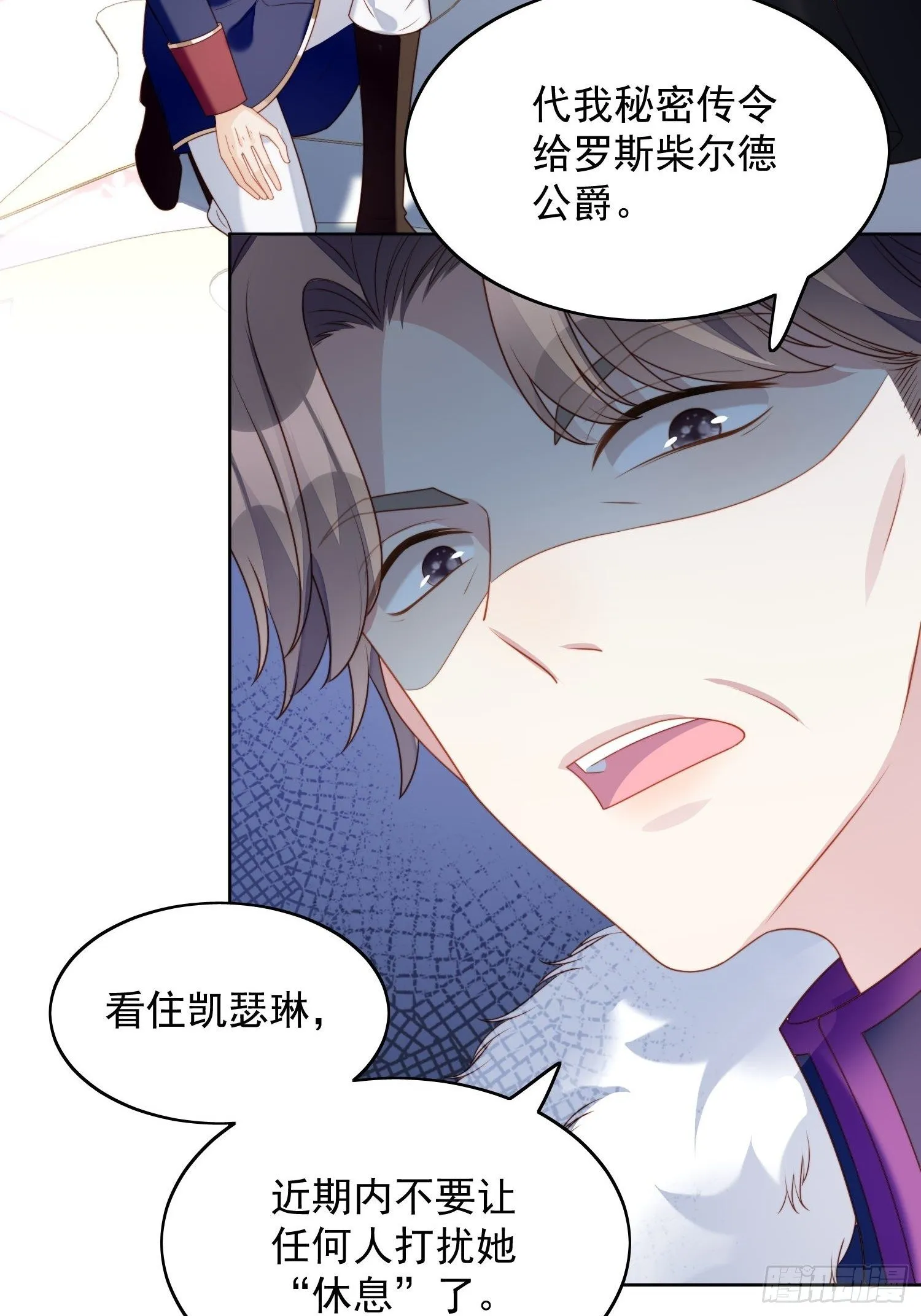 第33话 你可不可以喜欢我 第13页