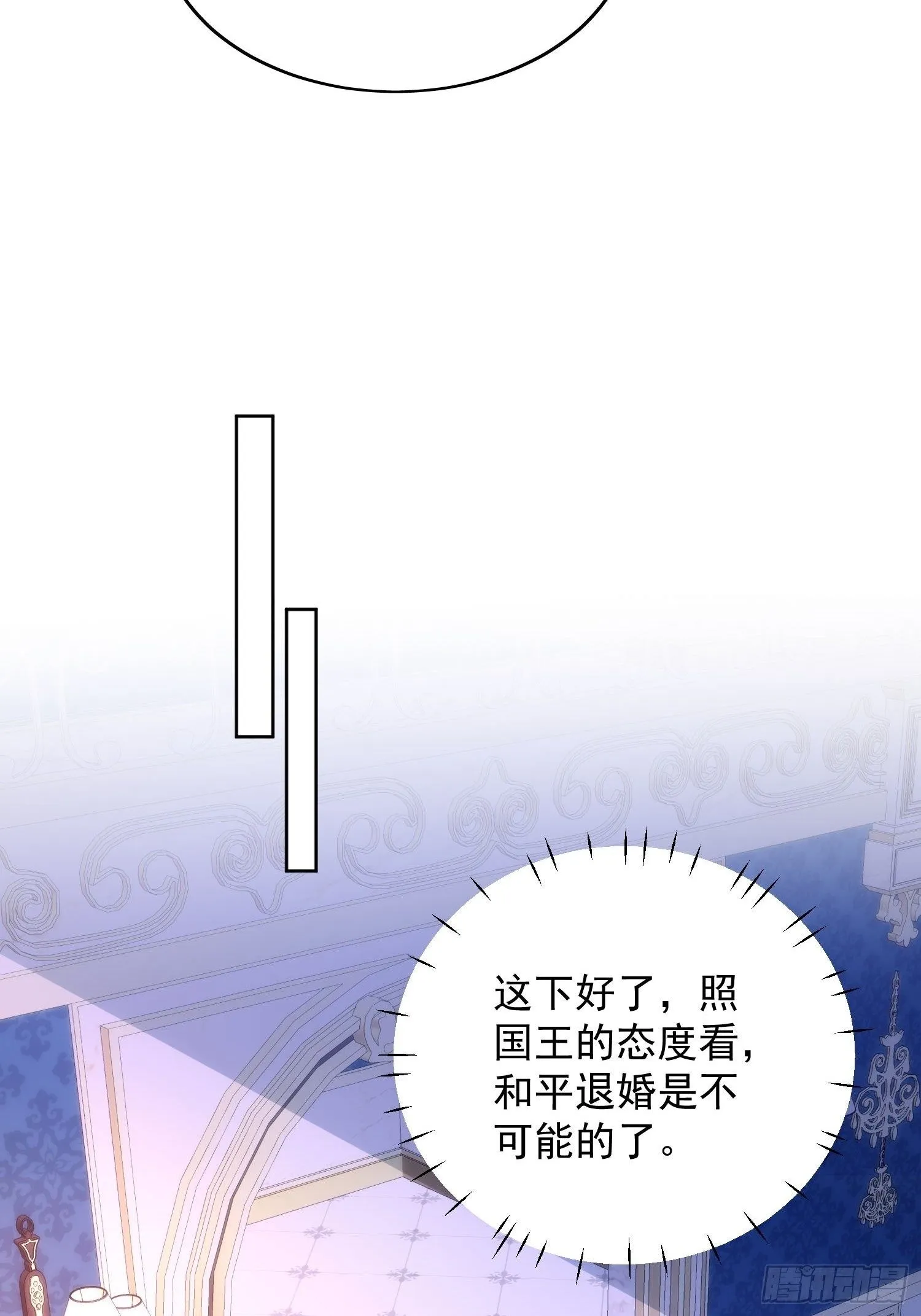 第33话 你可不可以喜欢我 第14页