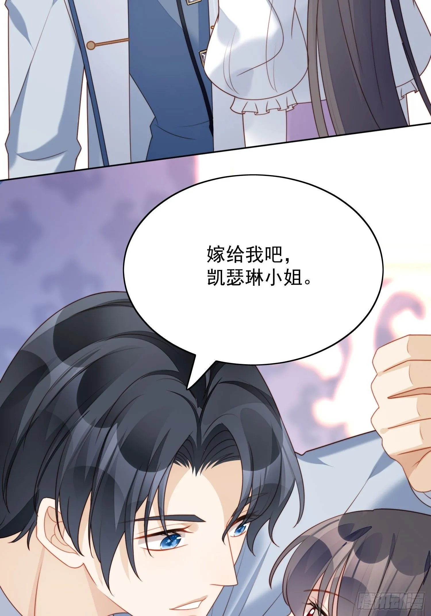 第33话 你可不可以喜欢我 第19页