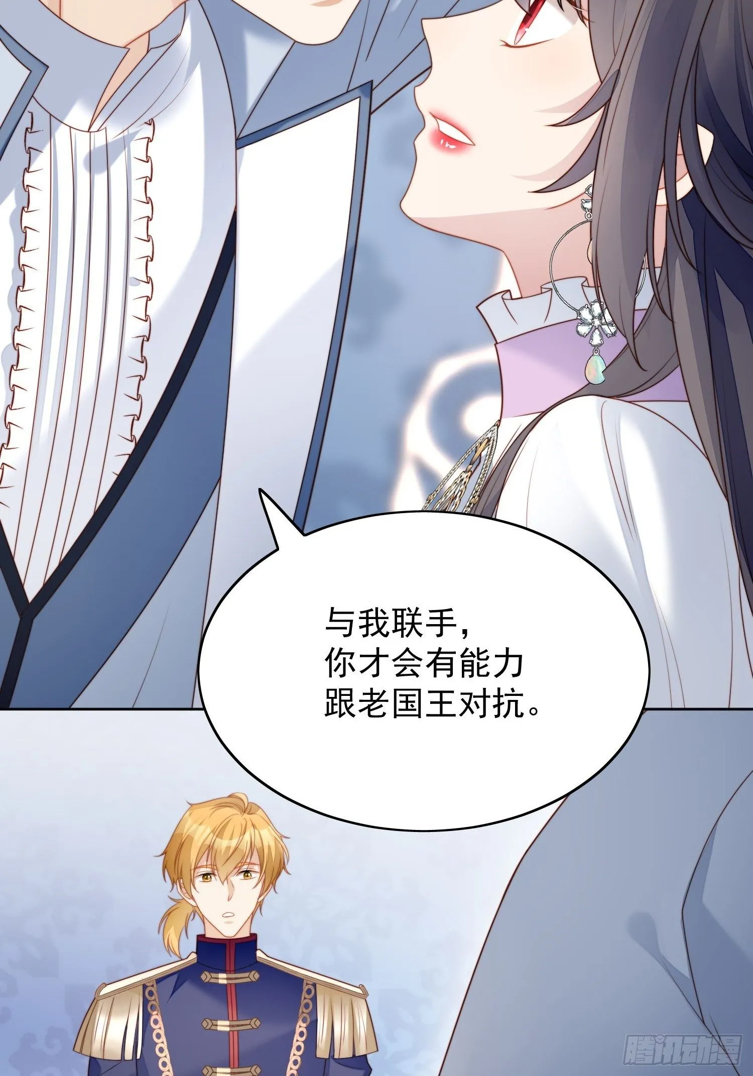 第33话 你可不可以喜欢我 第20页