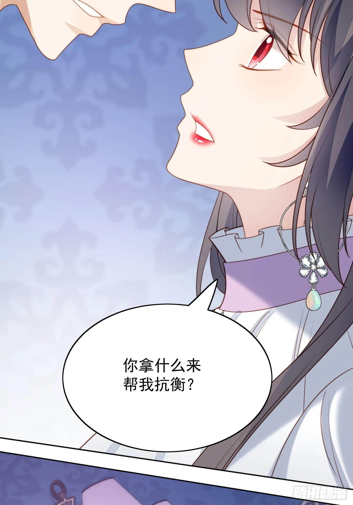 第33话 你可不可以喜欢我 第22页