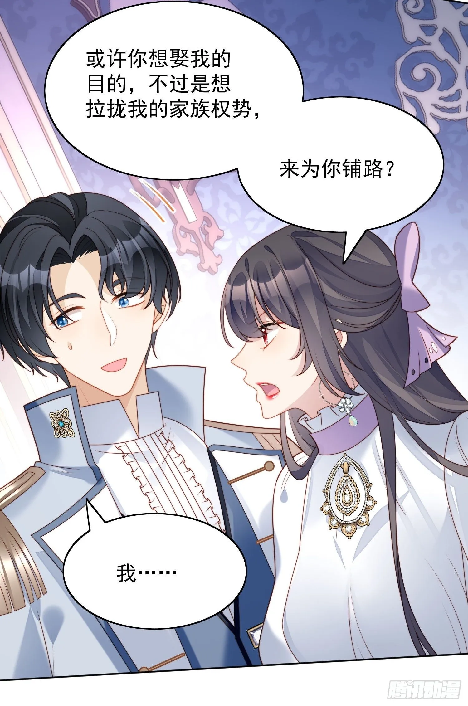 第33话 你可不可以喜欢我 第23页