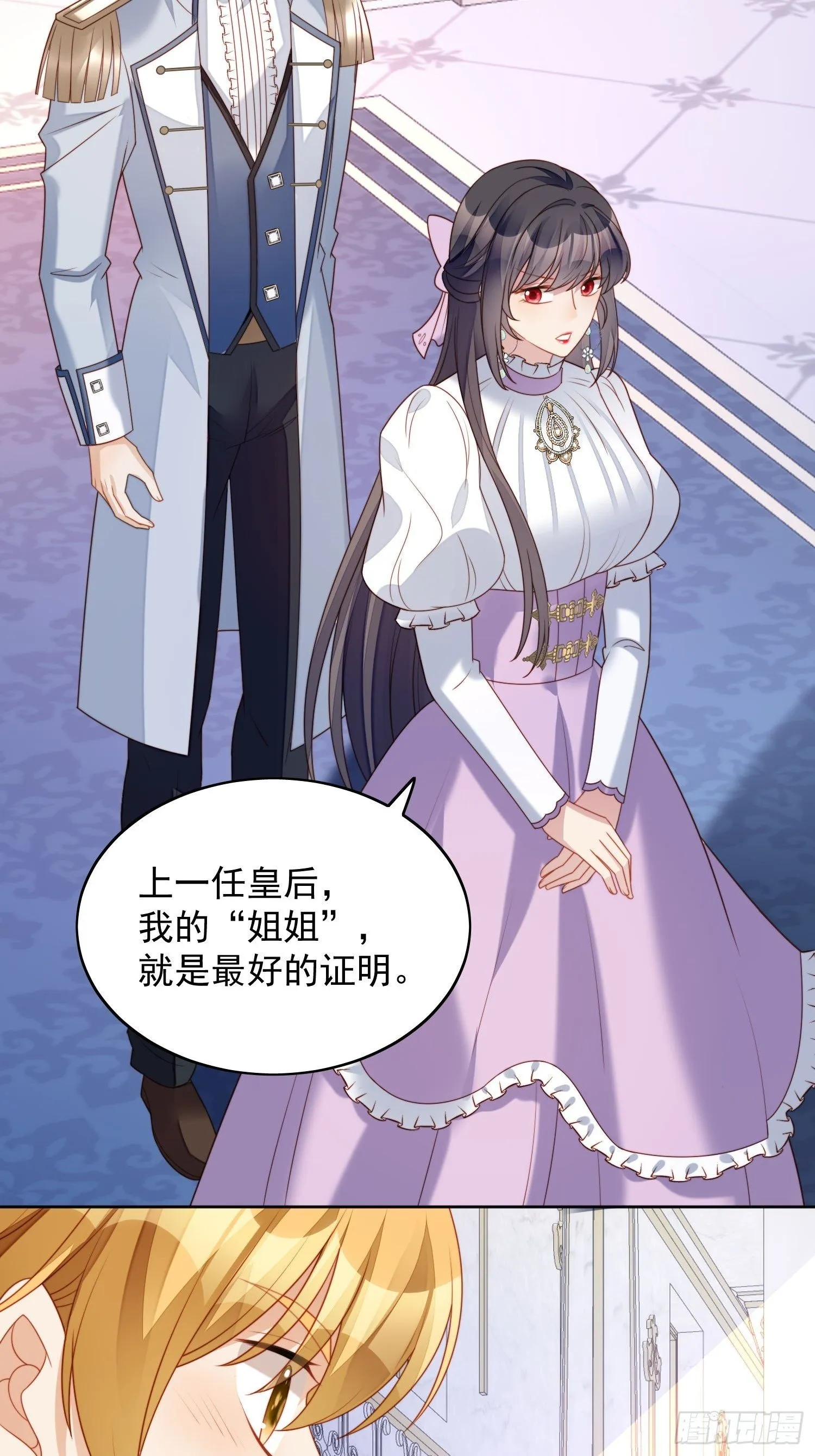 第33话 你可不可以喜欢我 第25页