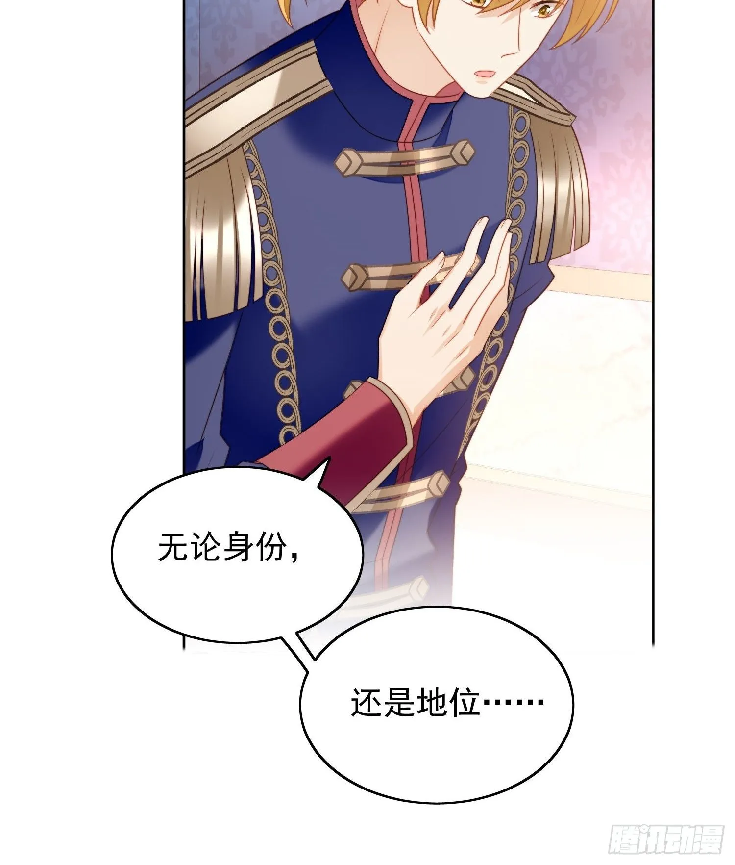 第33话 你可不可以喜欢我 第28页