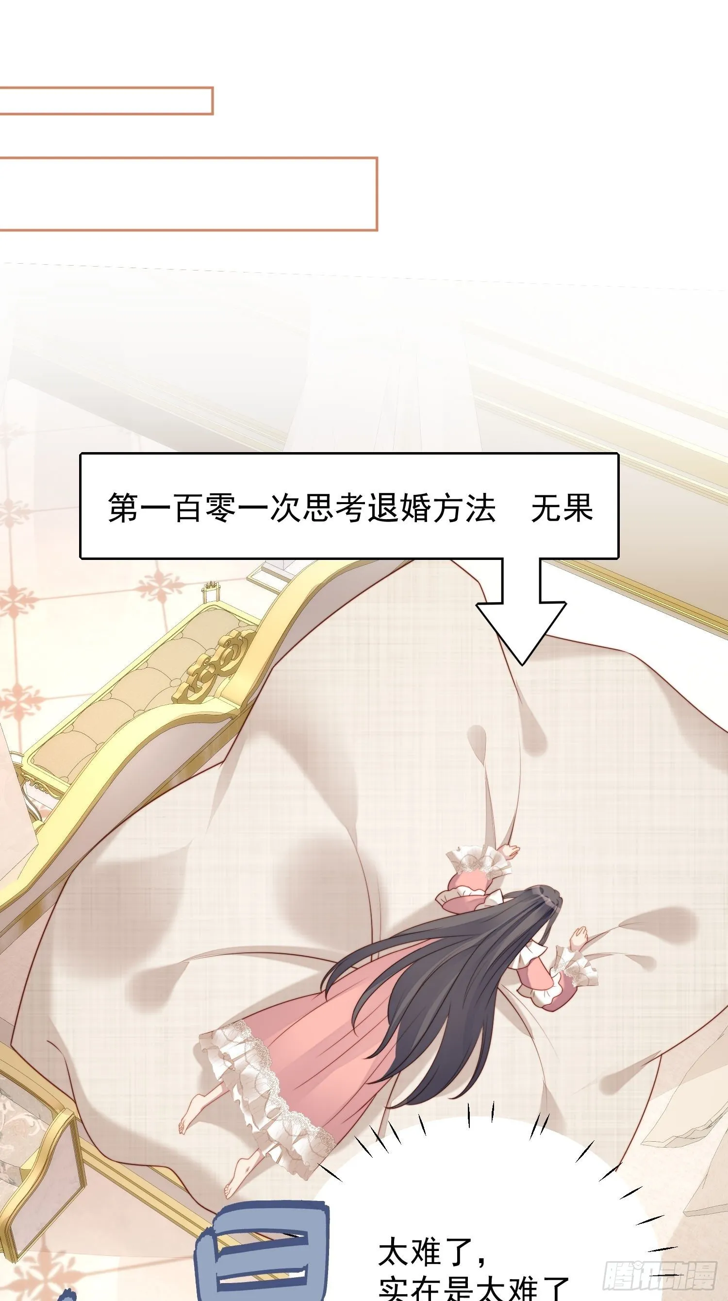 第33话 你可不可以喜欢我 第29页