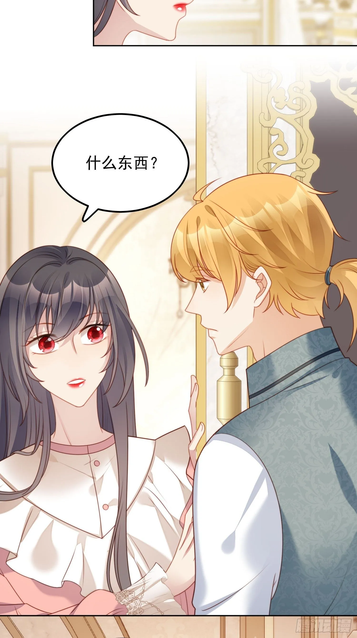 第33话 你可不可以喜欢我 第31页