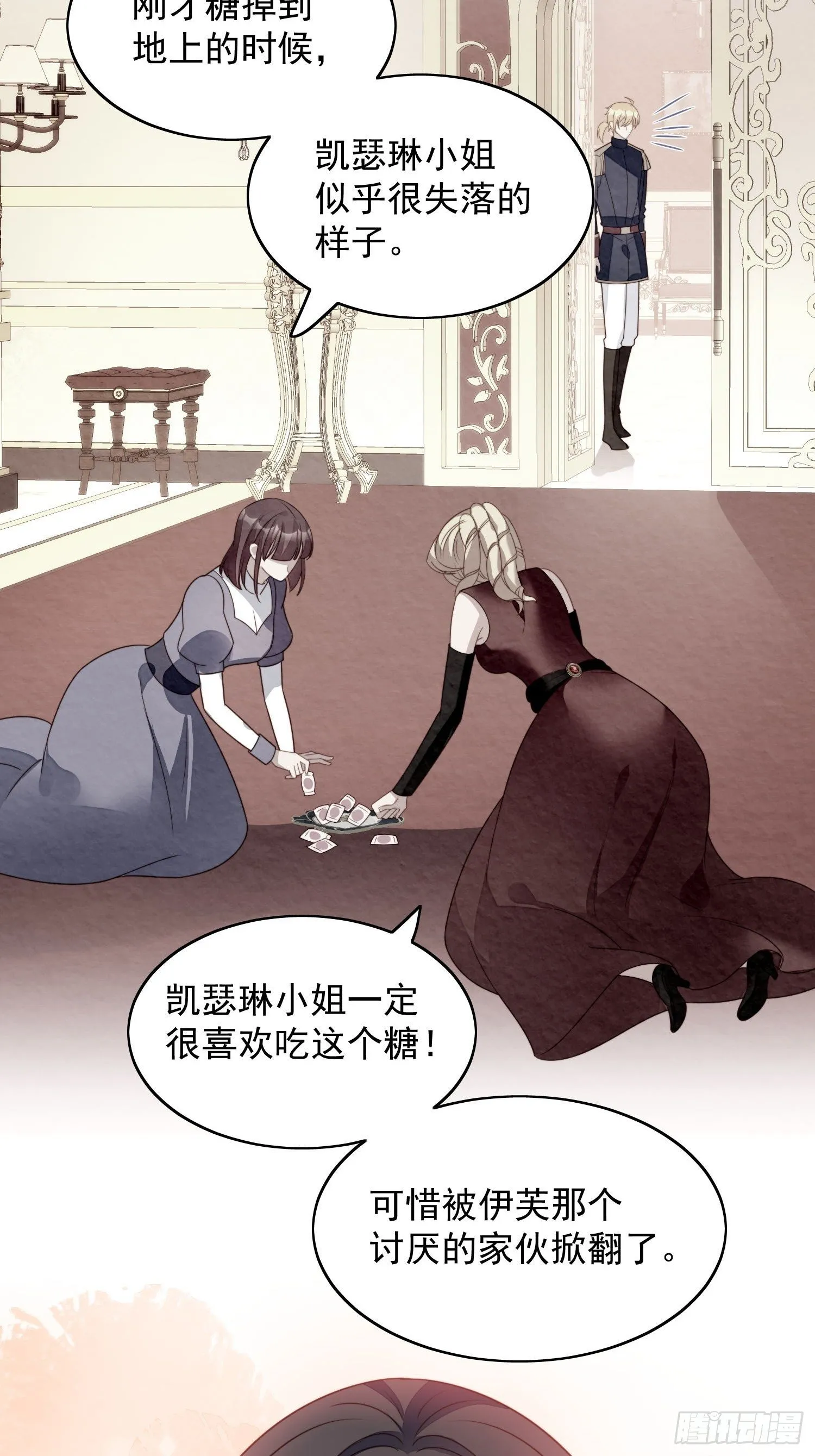 第33话 你可不可以喜欢我 第35页