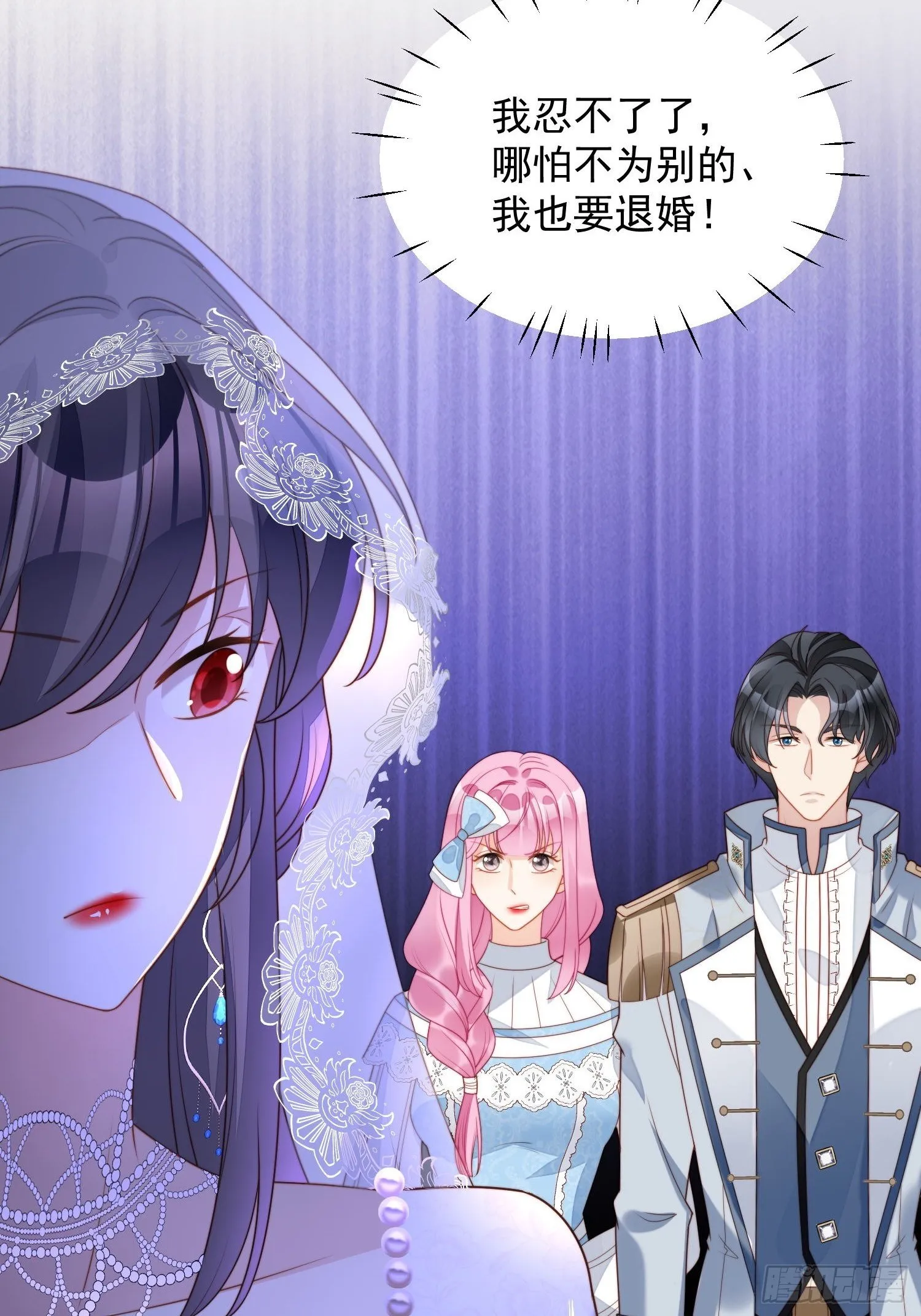 第32话 公主的恶意 第7页