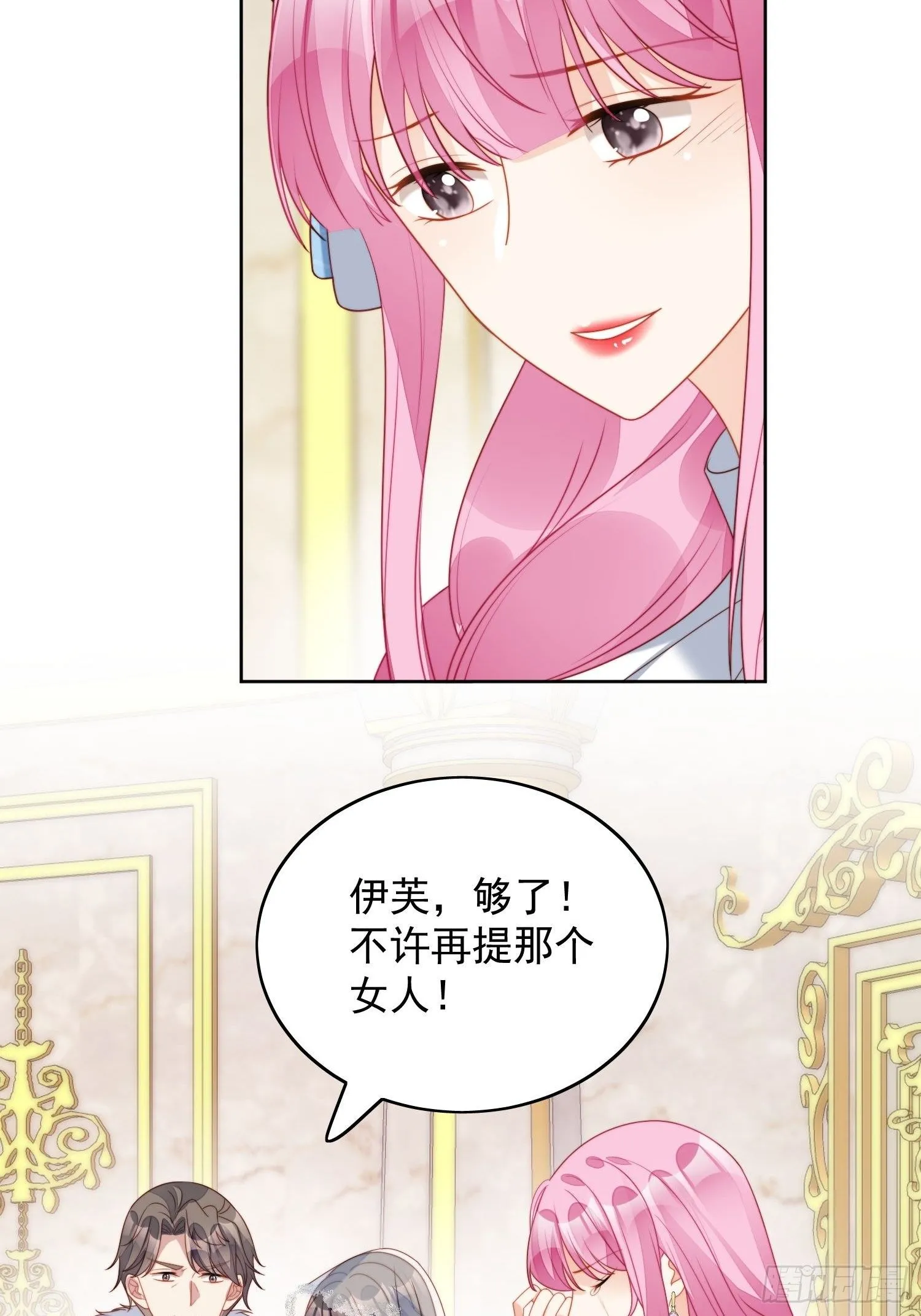 第32话 公主的恶意 第9页