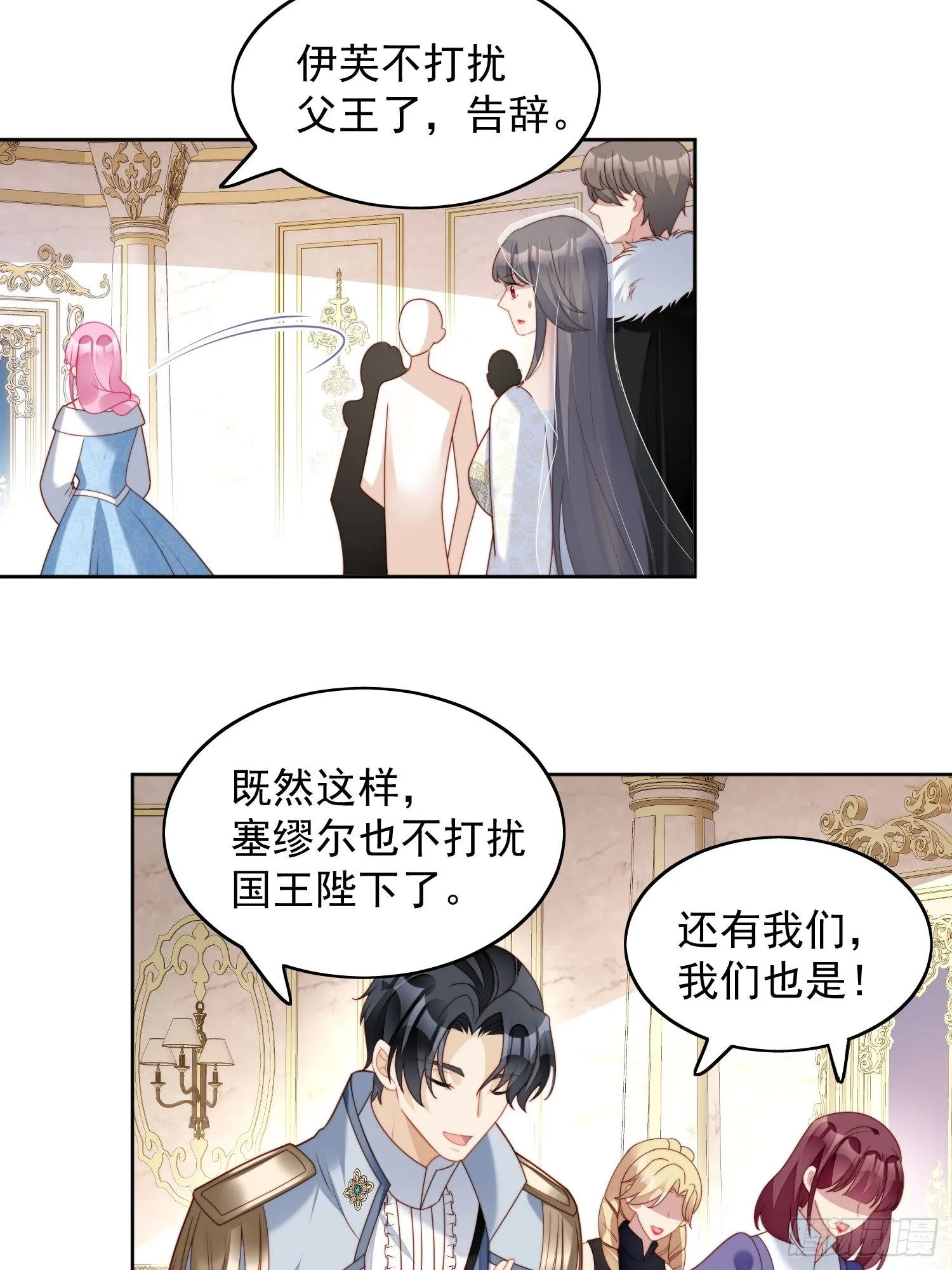 第32话 公主的恶意 第21页