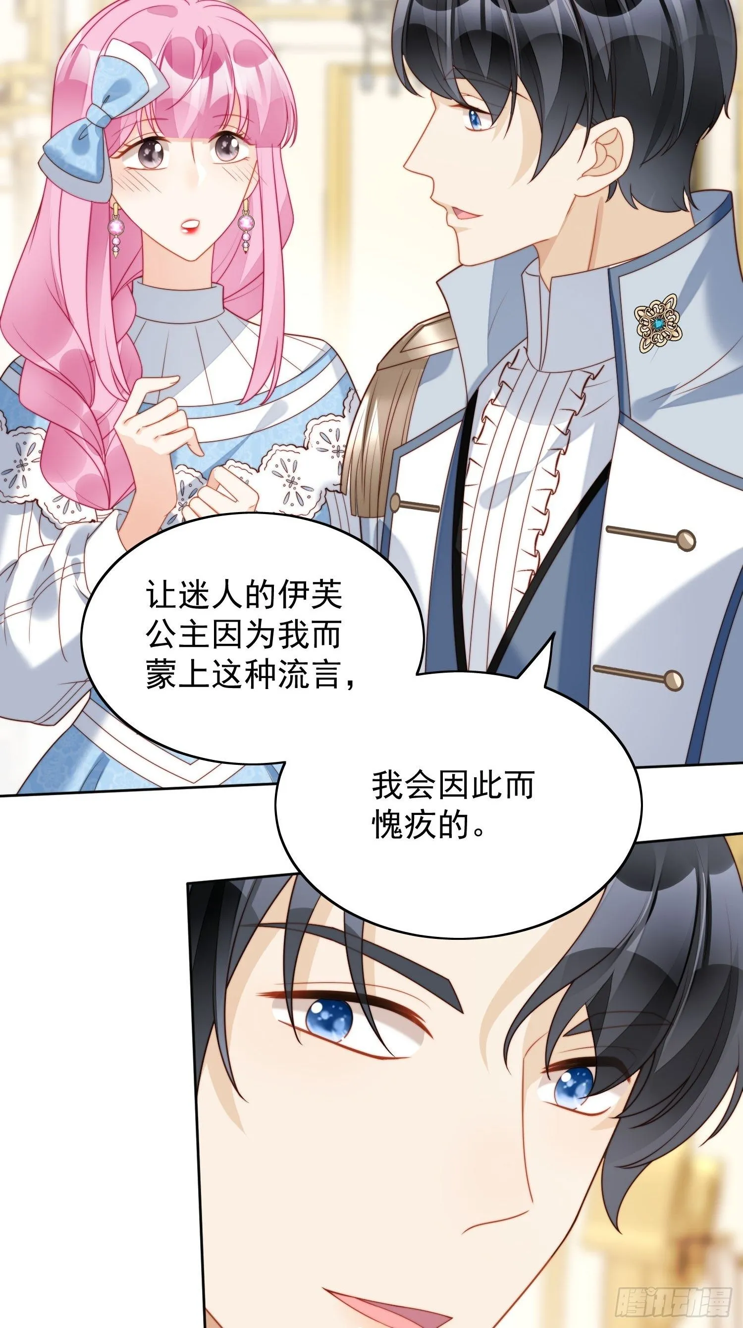 第32话 公主的恶意 第30页