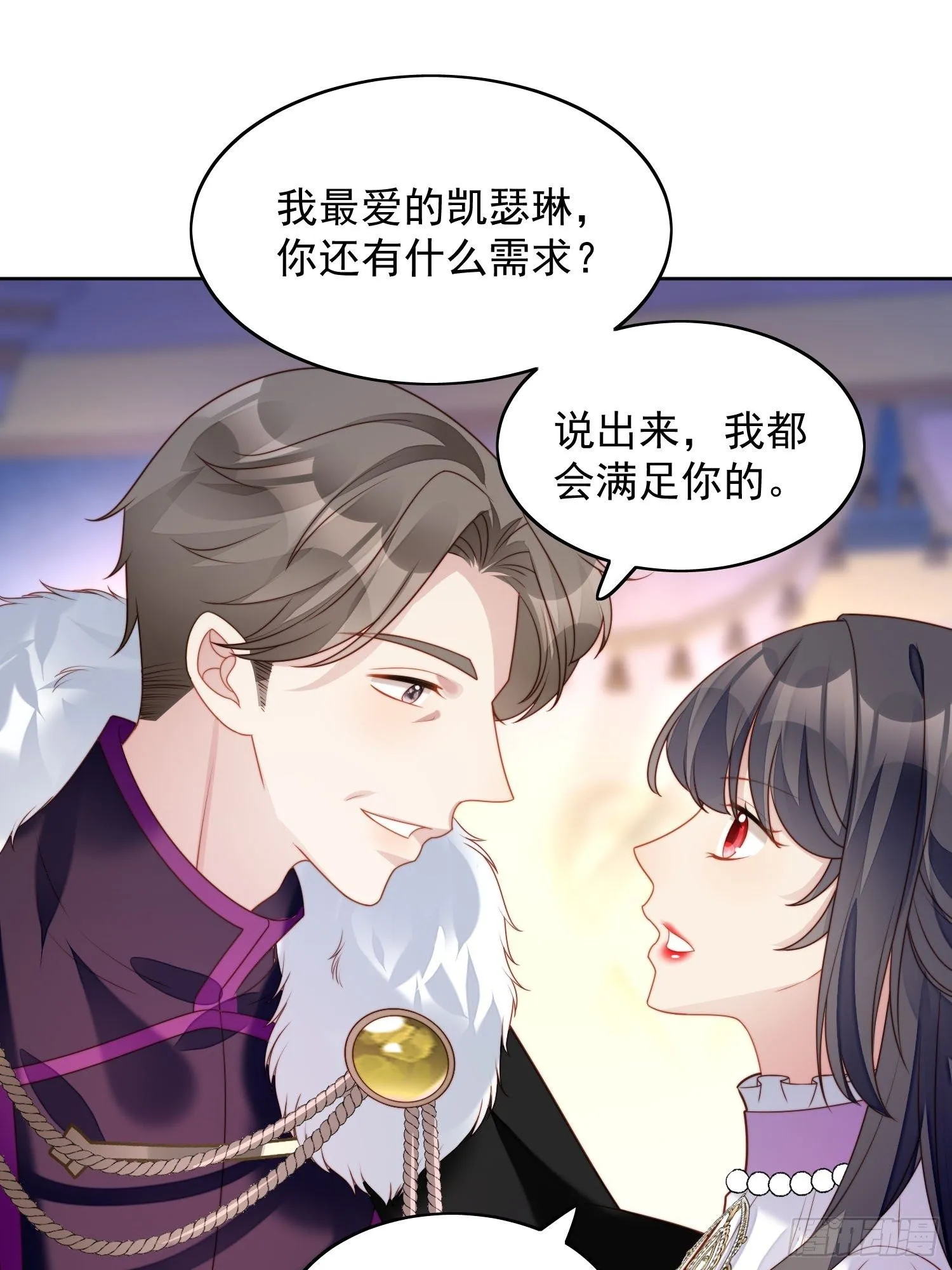 第32话 公主的恶意 第35页