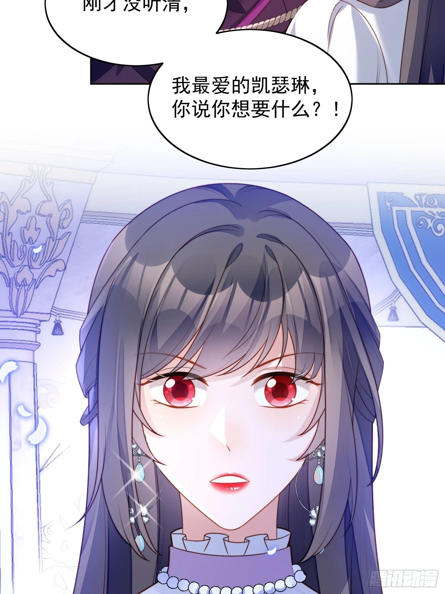 第32话 公主的恶意 第39页