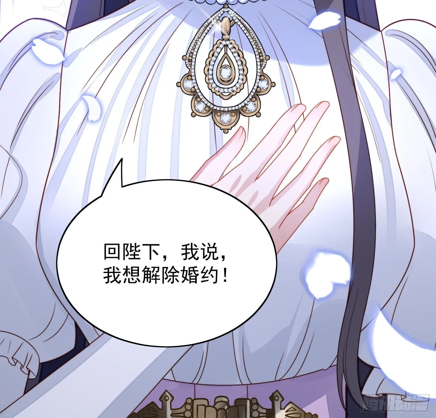 第32话 公主的恶意 第40页