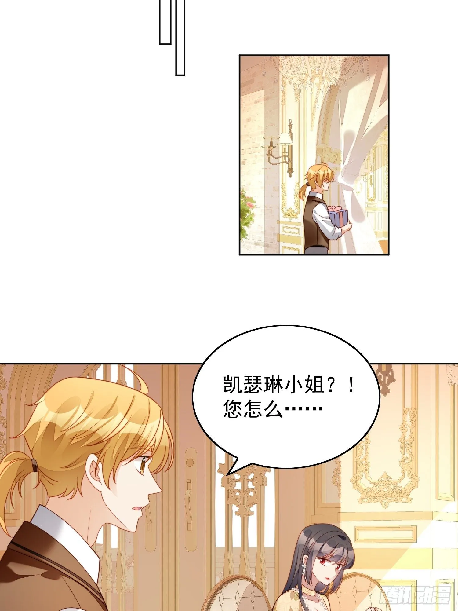 番外：情人节快乐 第10页
