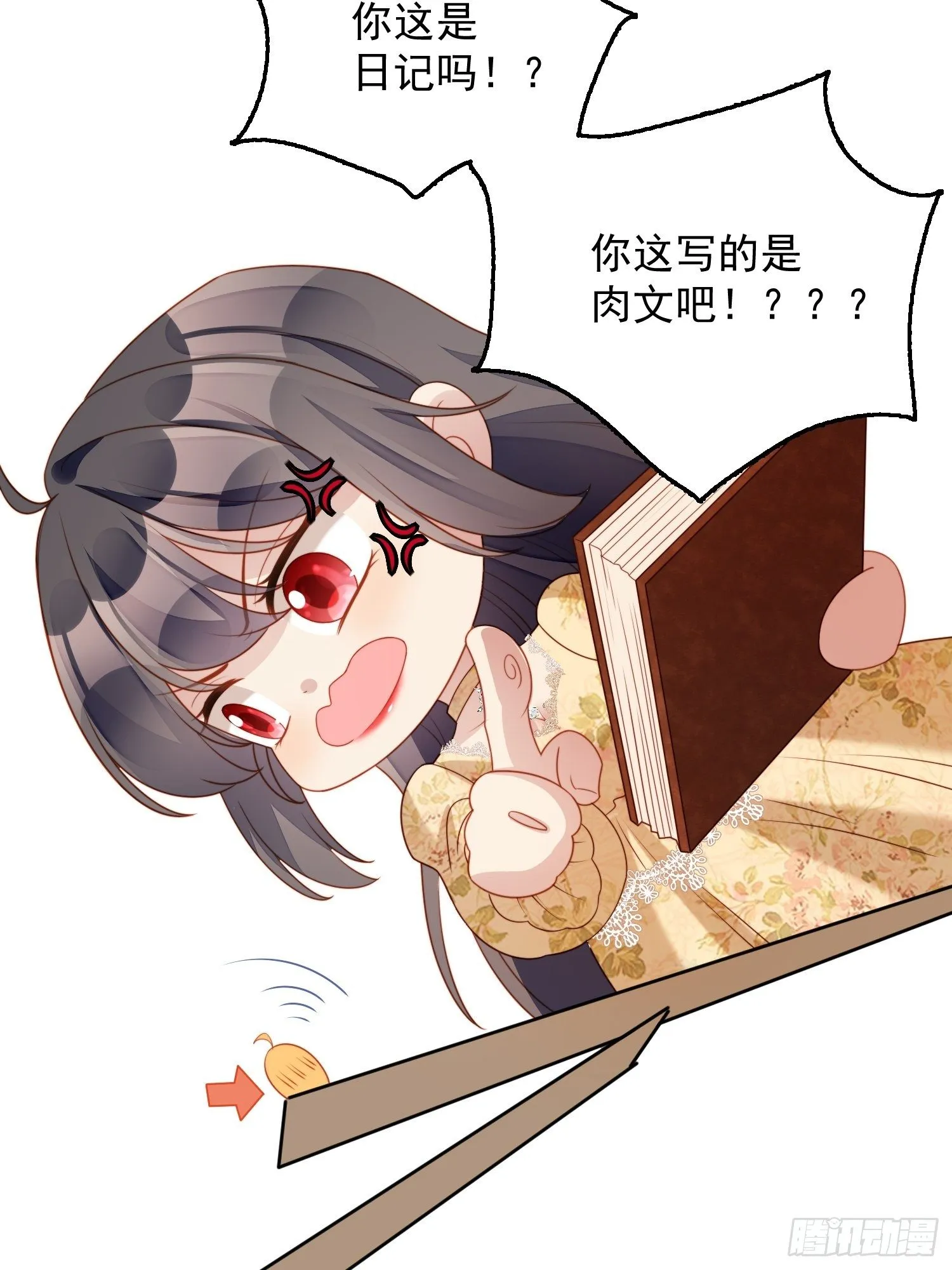 番外：情人节快乐 第13页