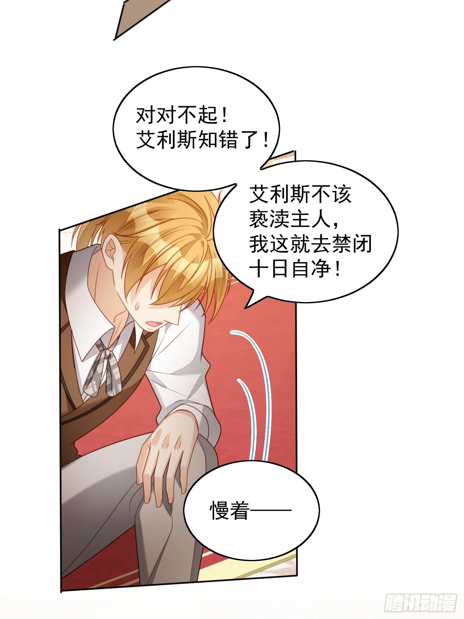 番外：情人节快乐 第14页